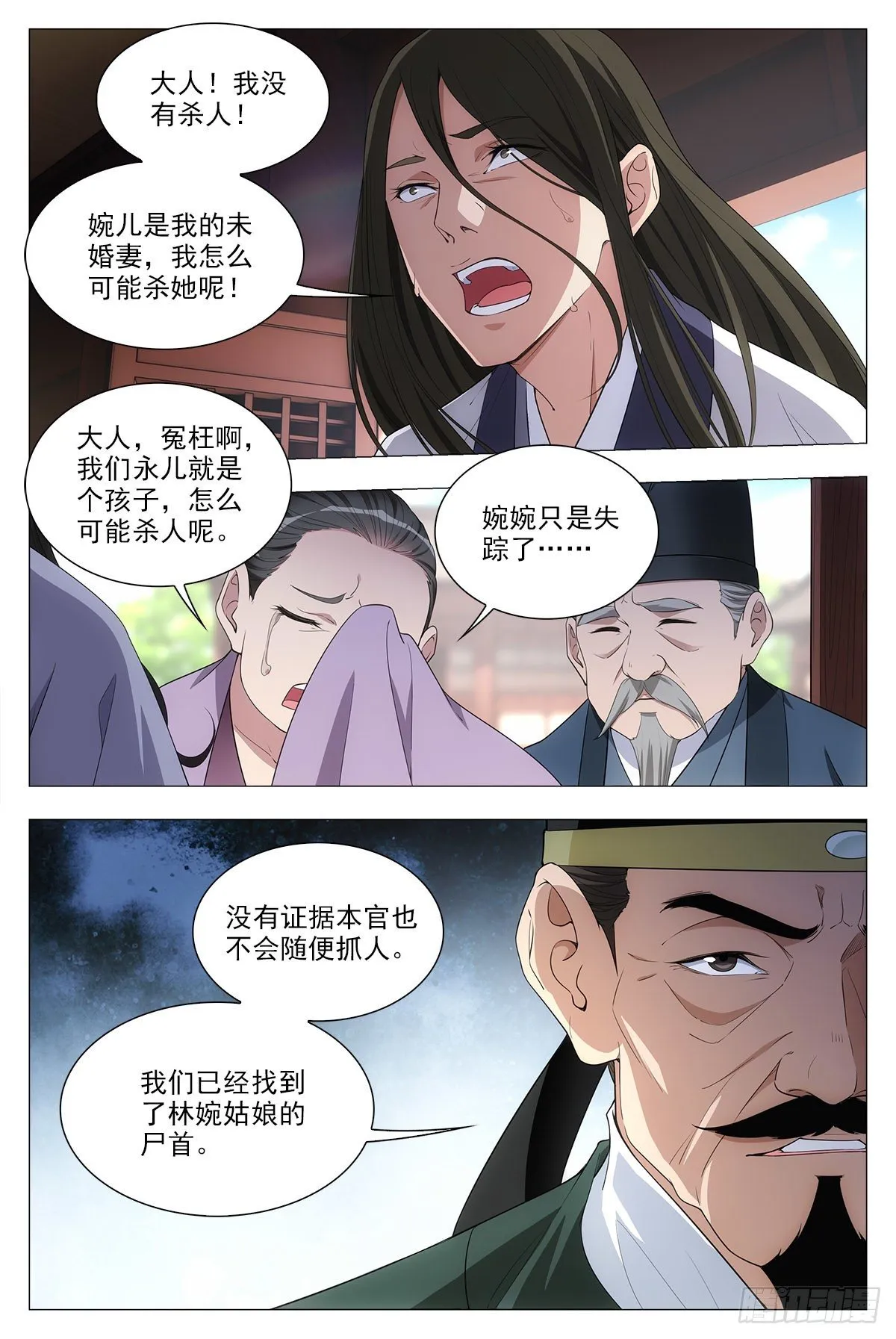 034斩立决！ 第8页