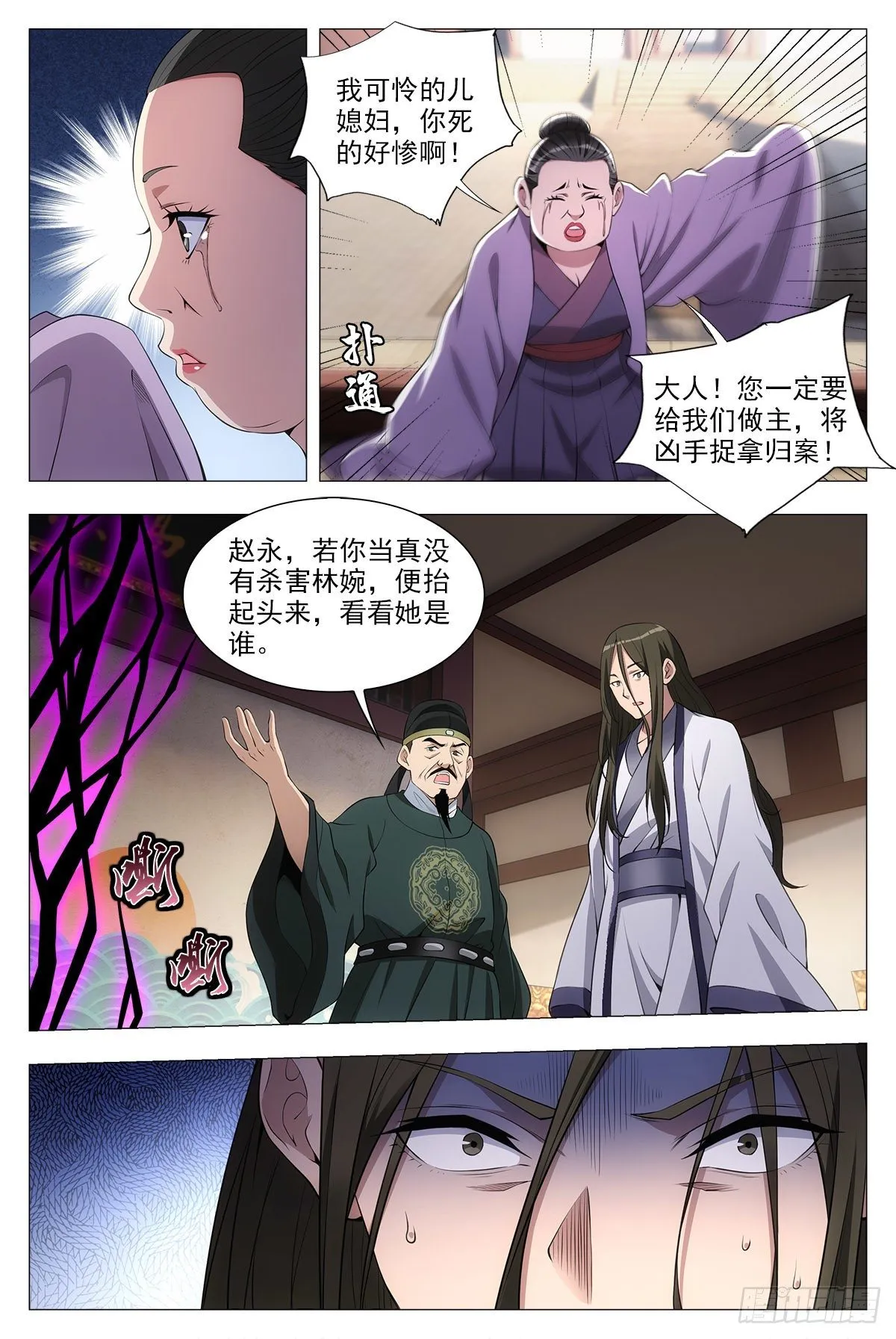 034斩立决！ 第9页