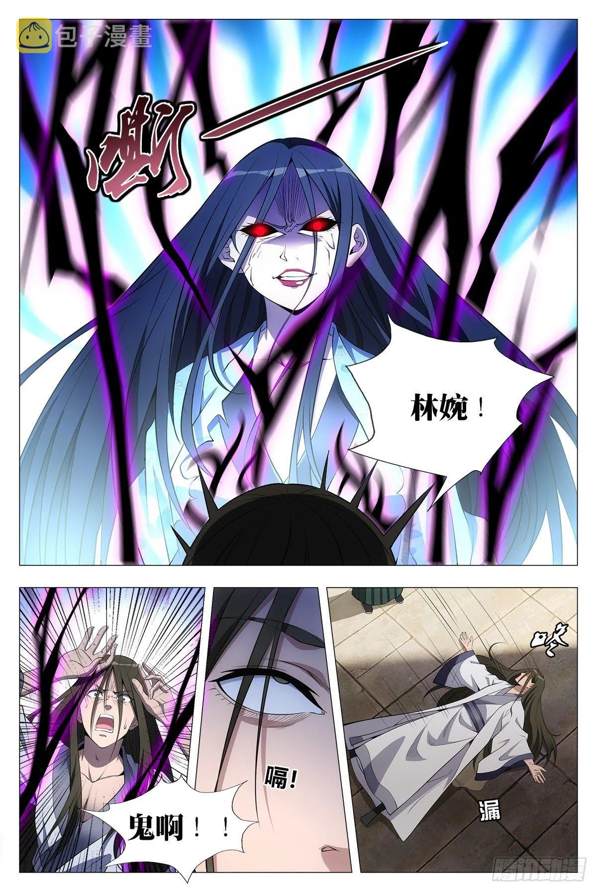 034斩立决！ 第10页