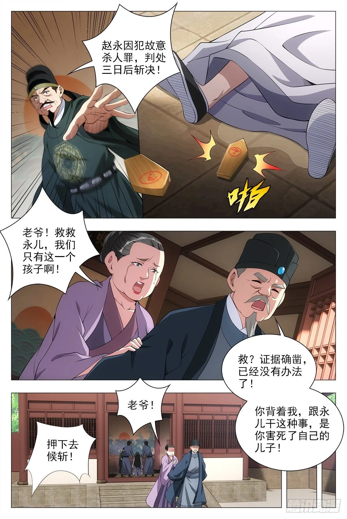 034斩立决！ 第11页