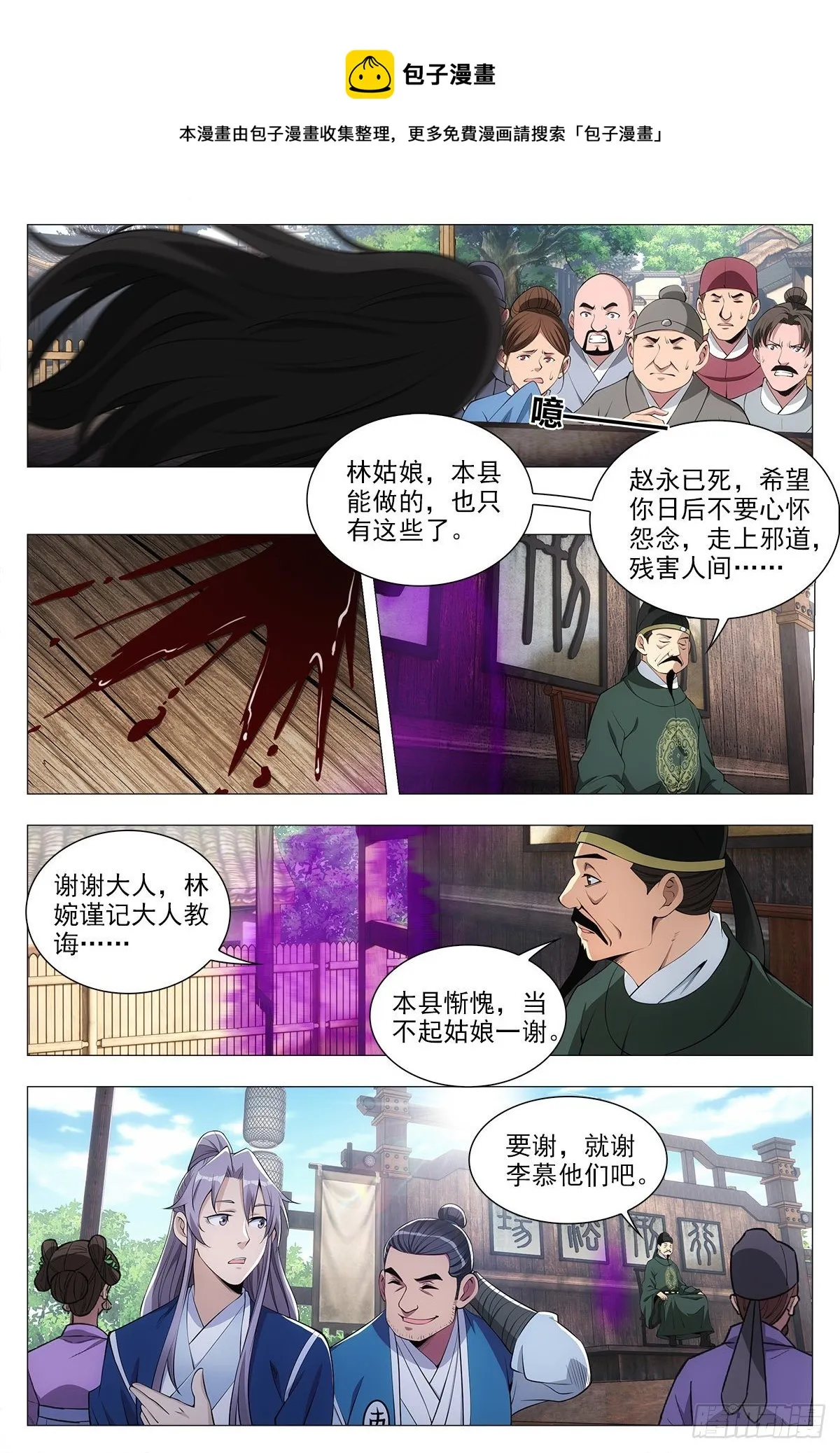 034斩立决！ 第14页