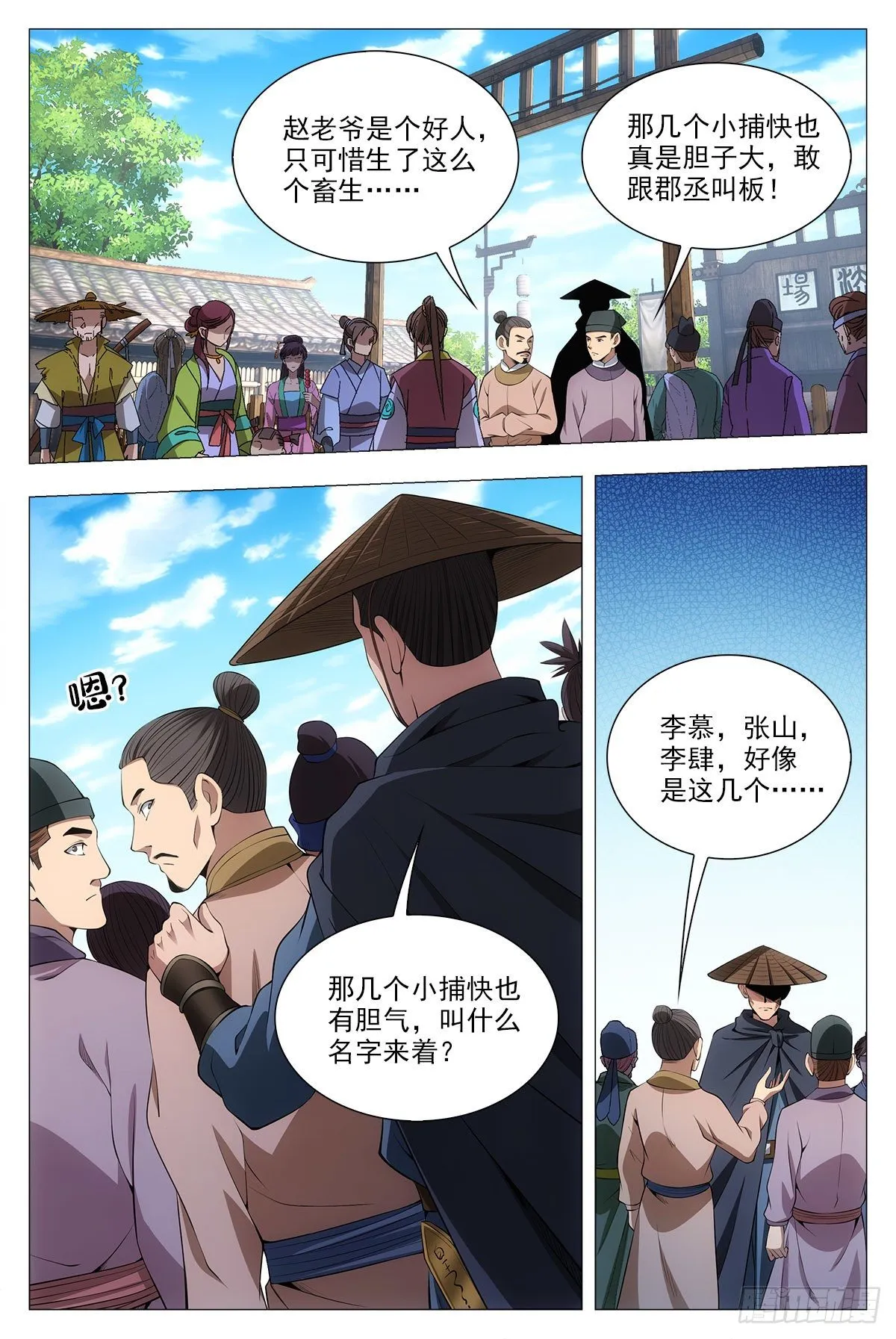 034斩立决！ 第15页