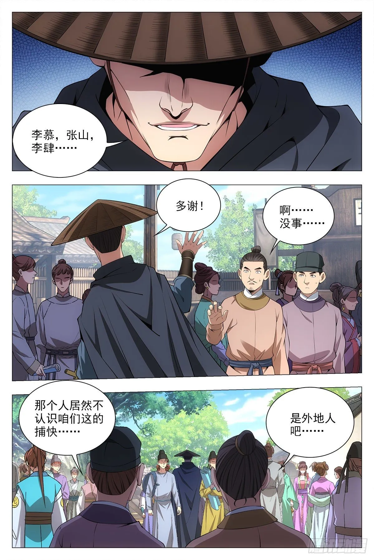 034斩立决！ 第16页