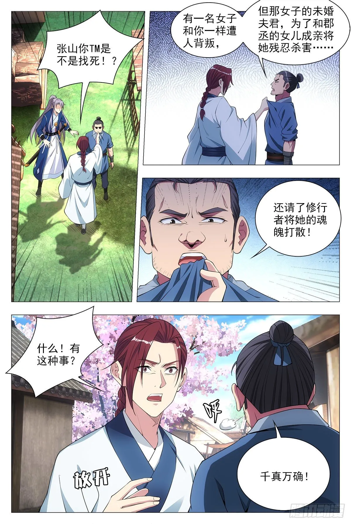 033乙计划~ 第2页