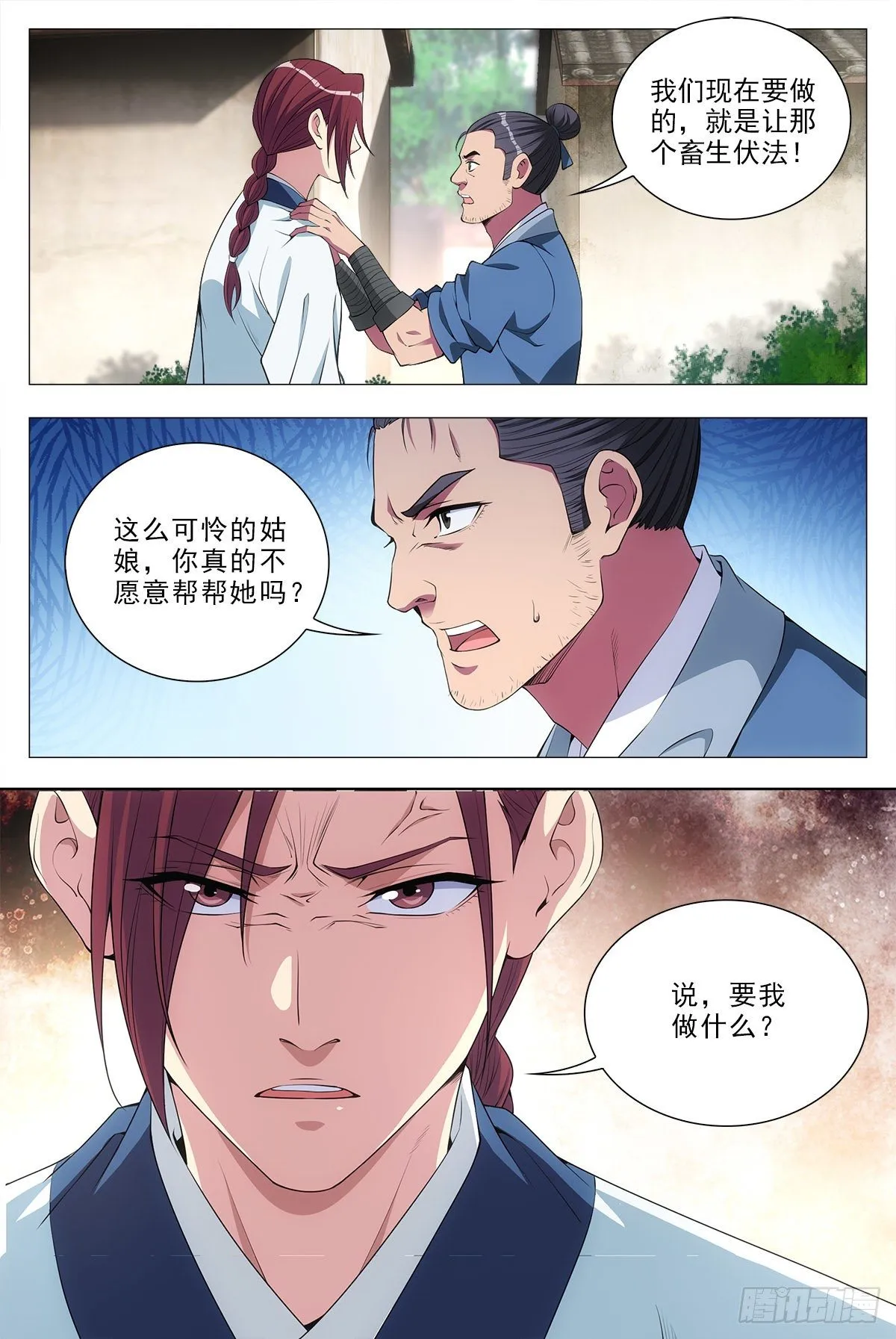 033乙计划~ 第3页
