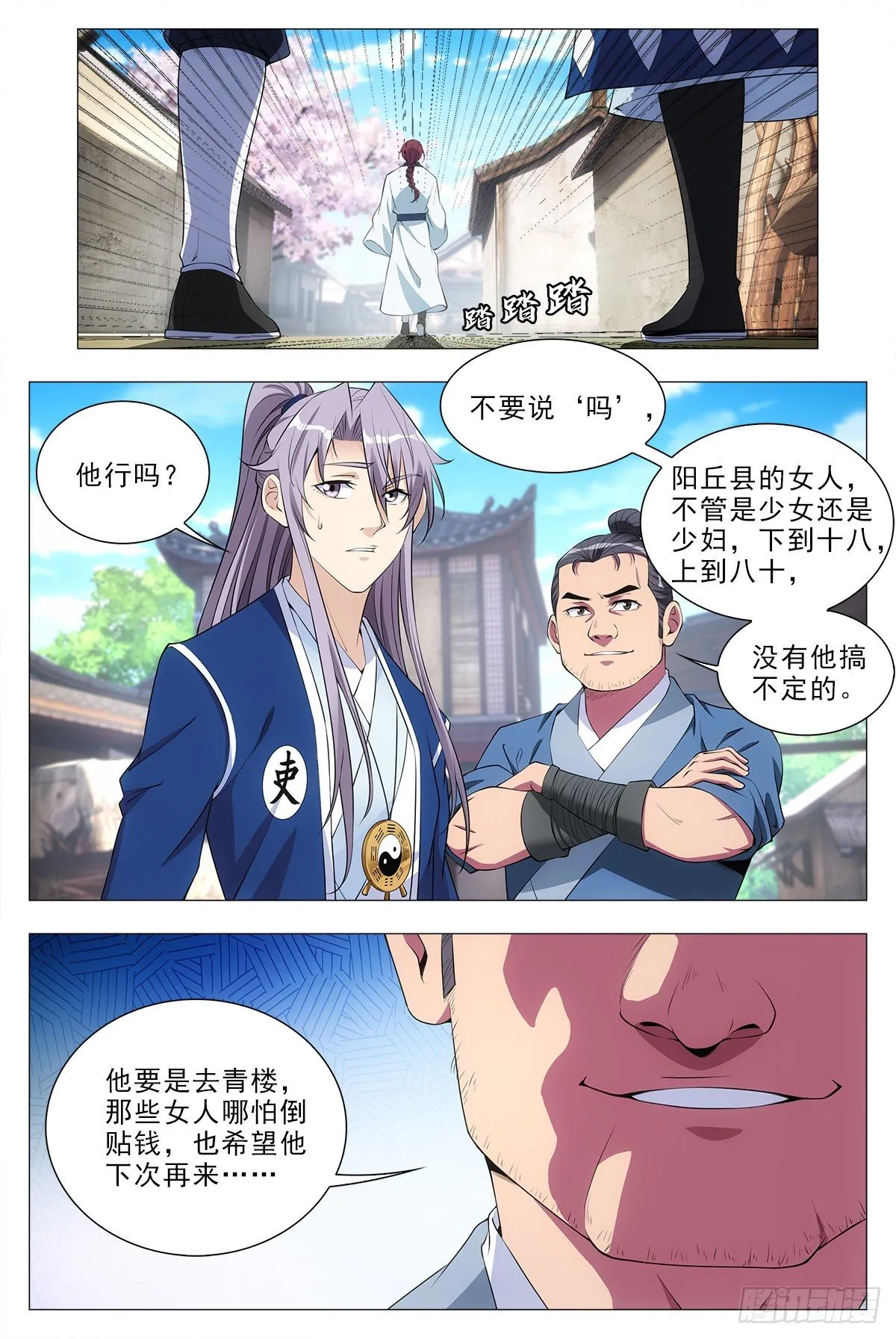 033乙计划~ 第4页