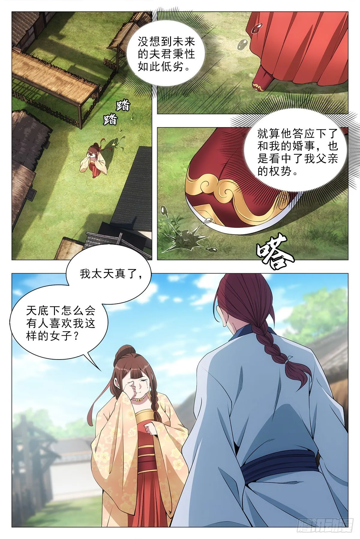 033乙计划~ 第5页