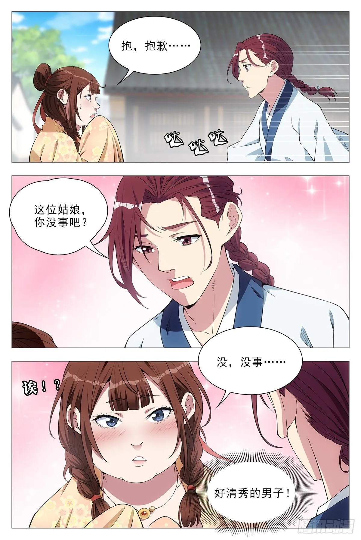 033乙计划~ 第7页