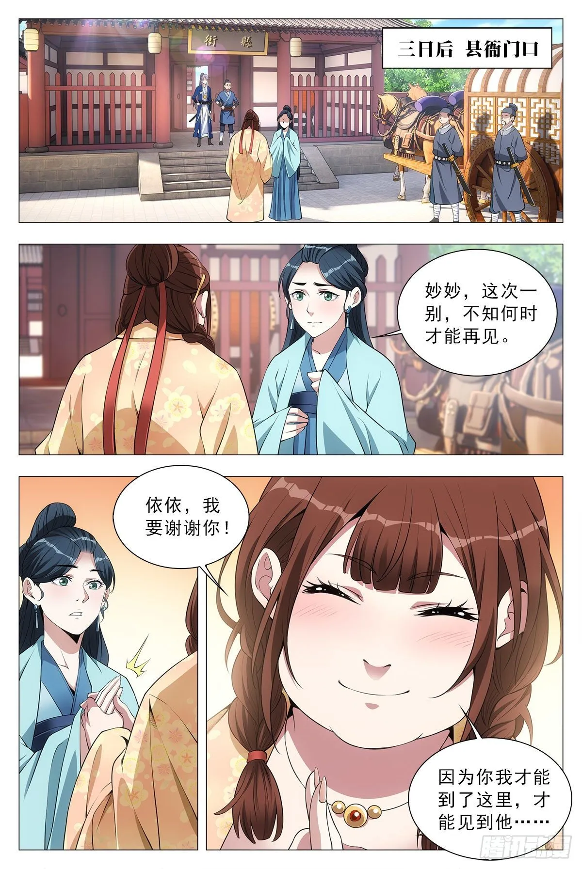 033乙计划~ 第9页
