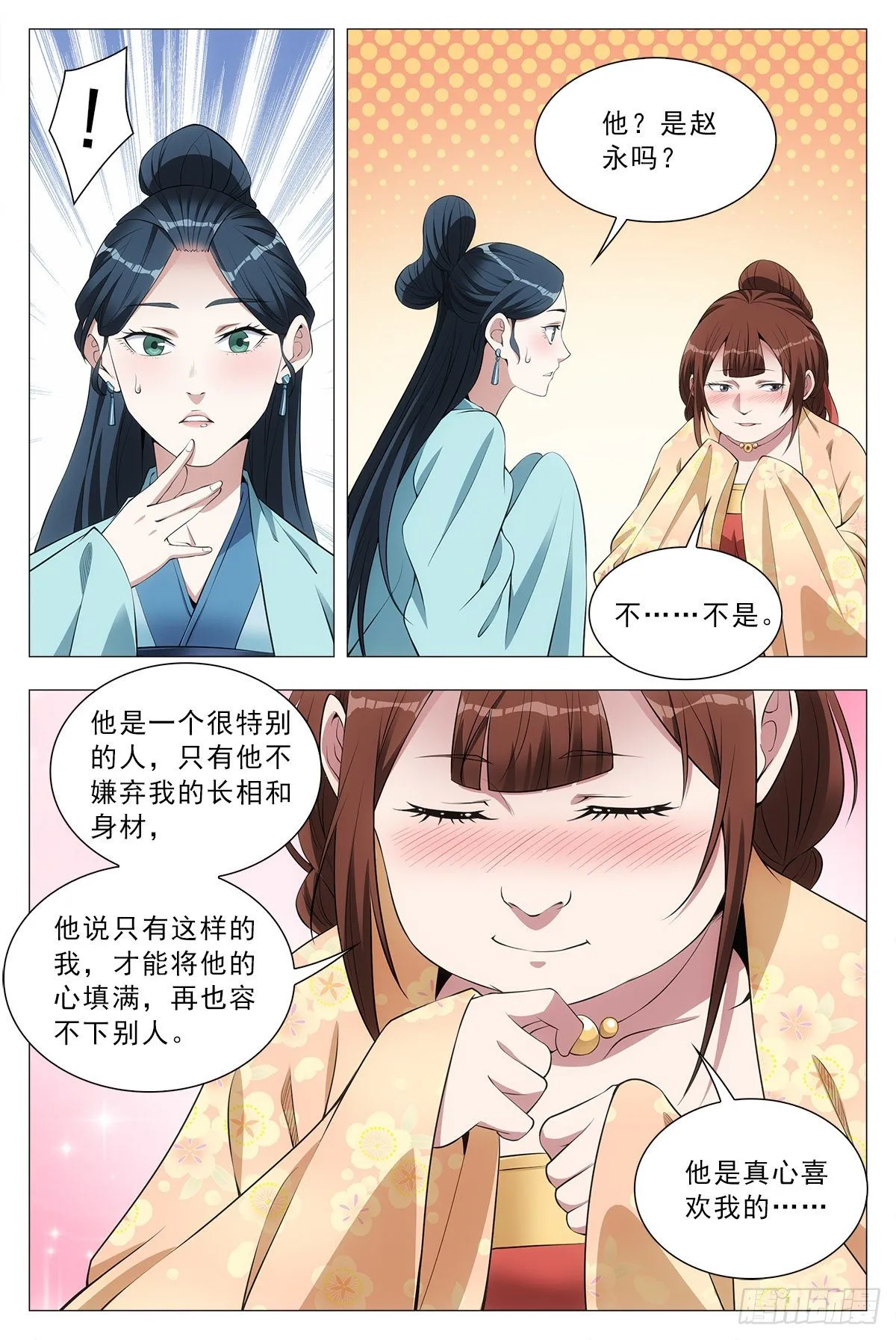 033乙计划~ 第10页