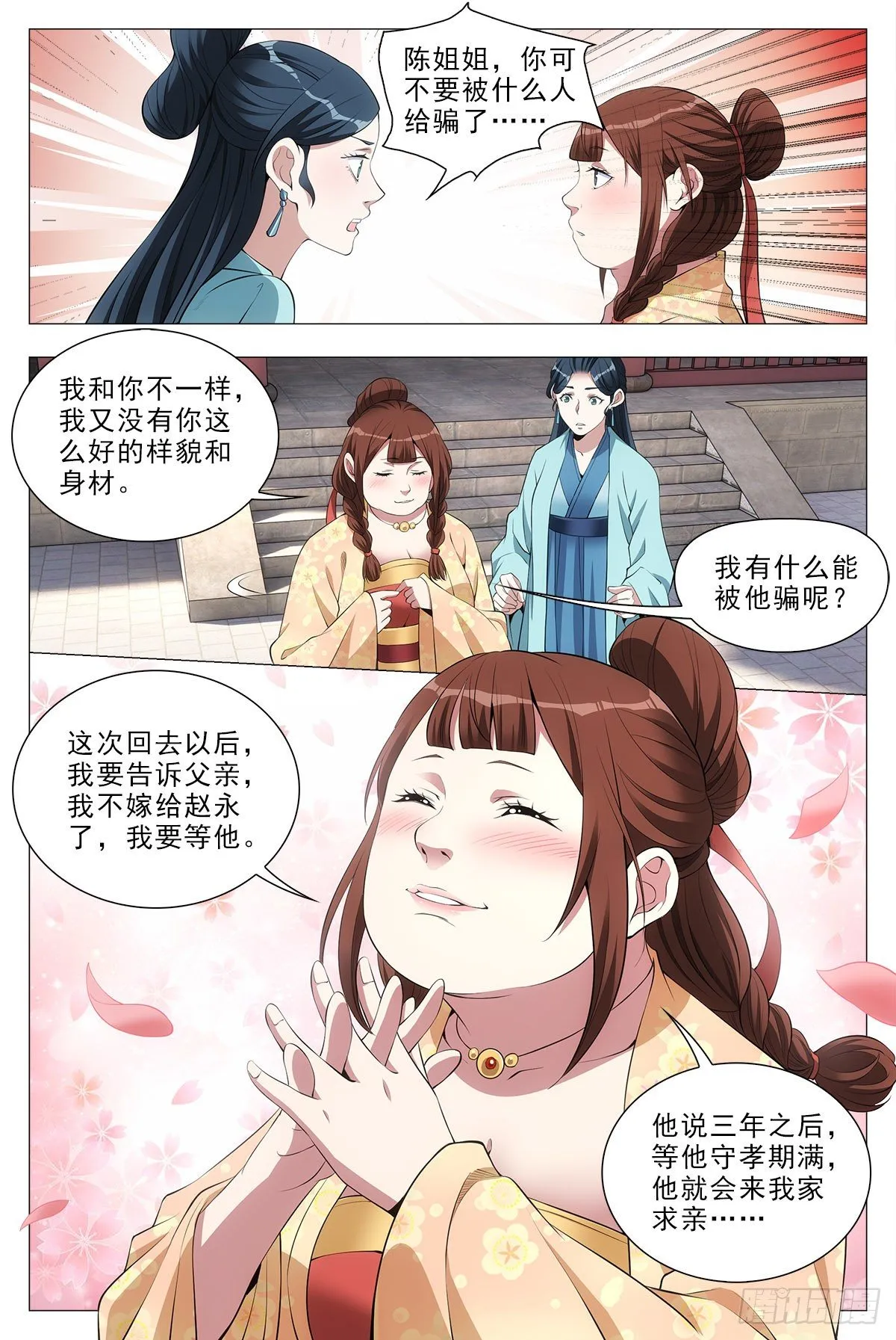 033乙计划~ 第11页