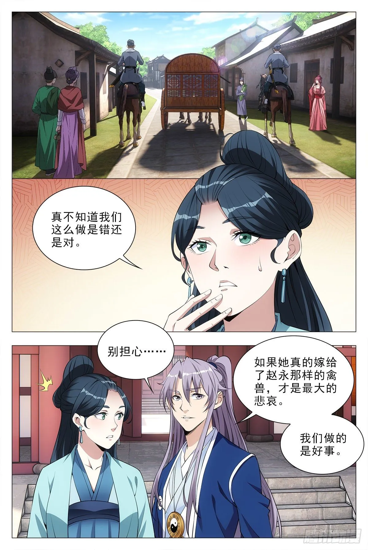 033乙计划~ 第12页