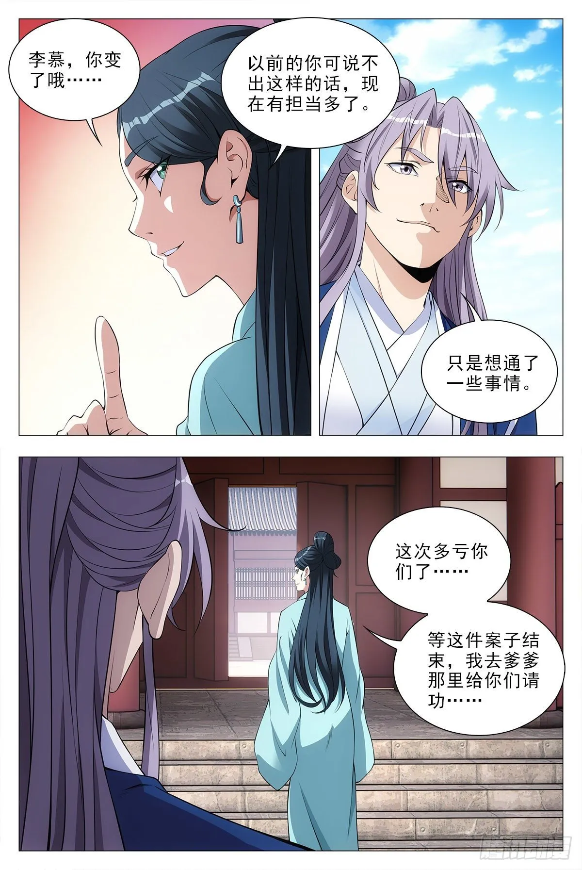 033乙计划~ 第13页