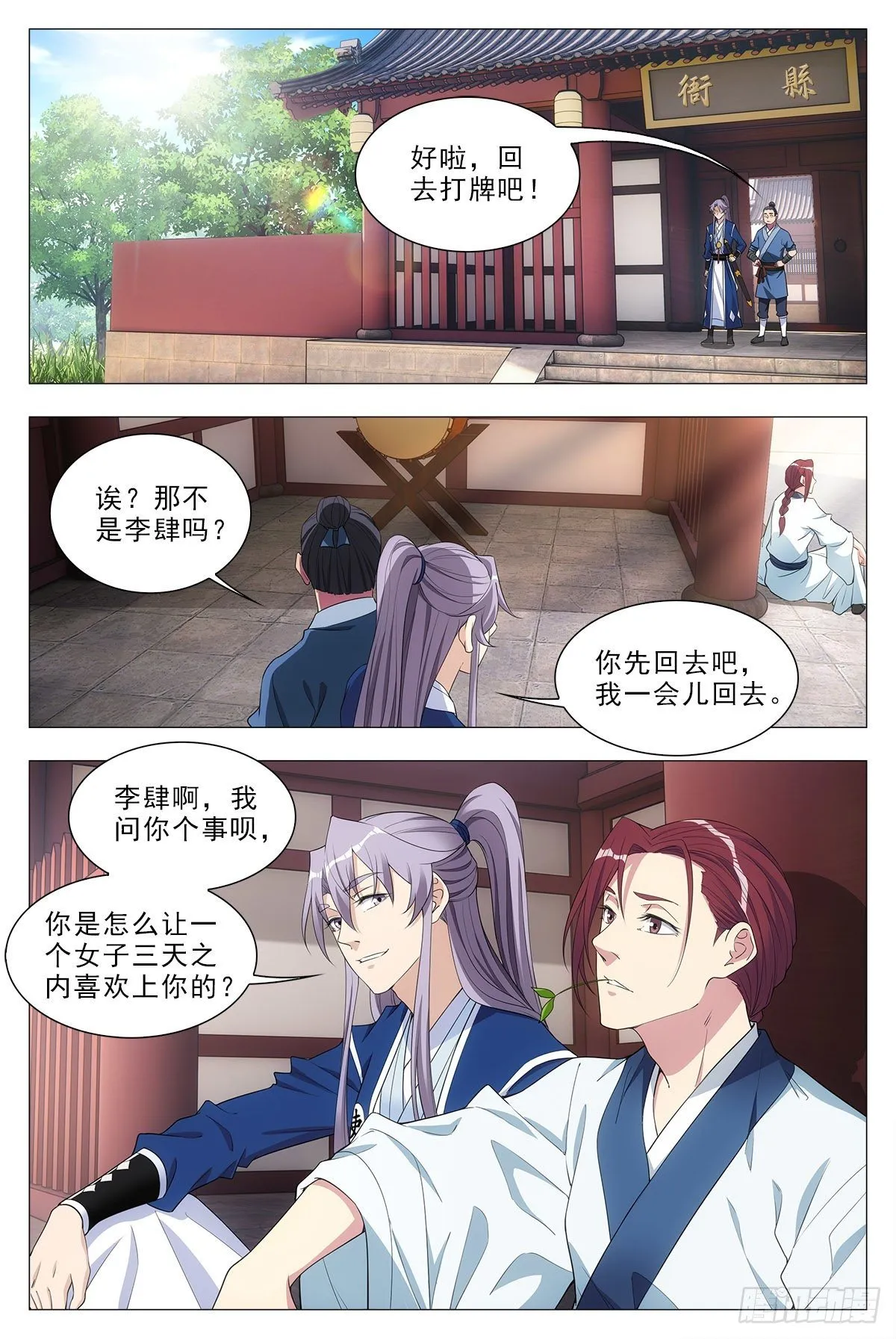 033乙计划~ 第14页