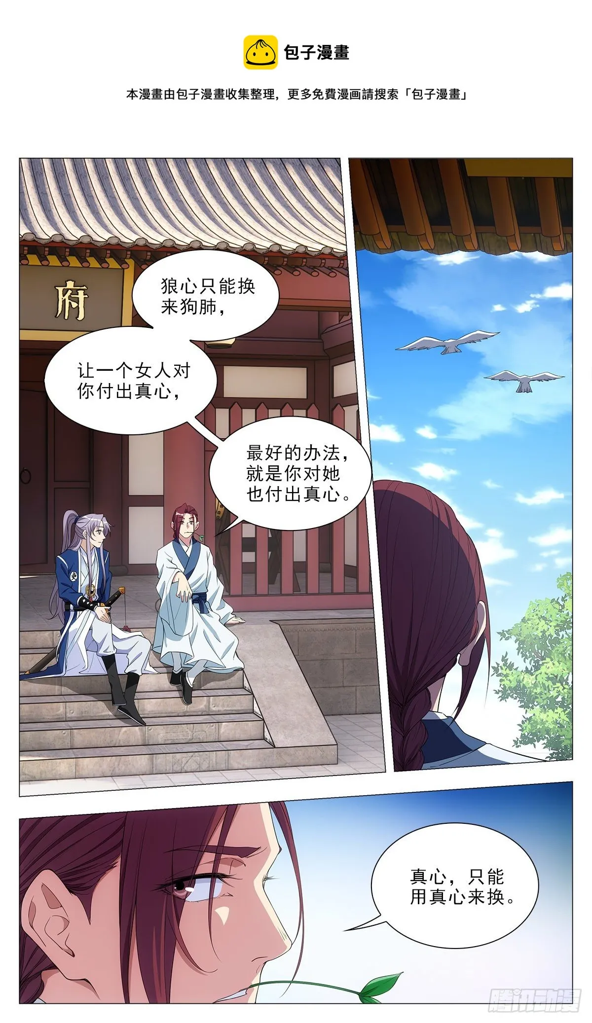 033乙计划~ 第15页