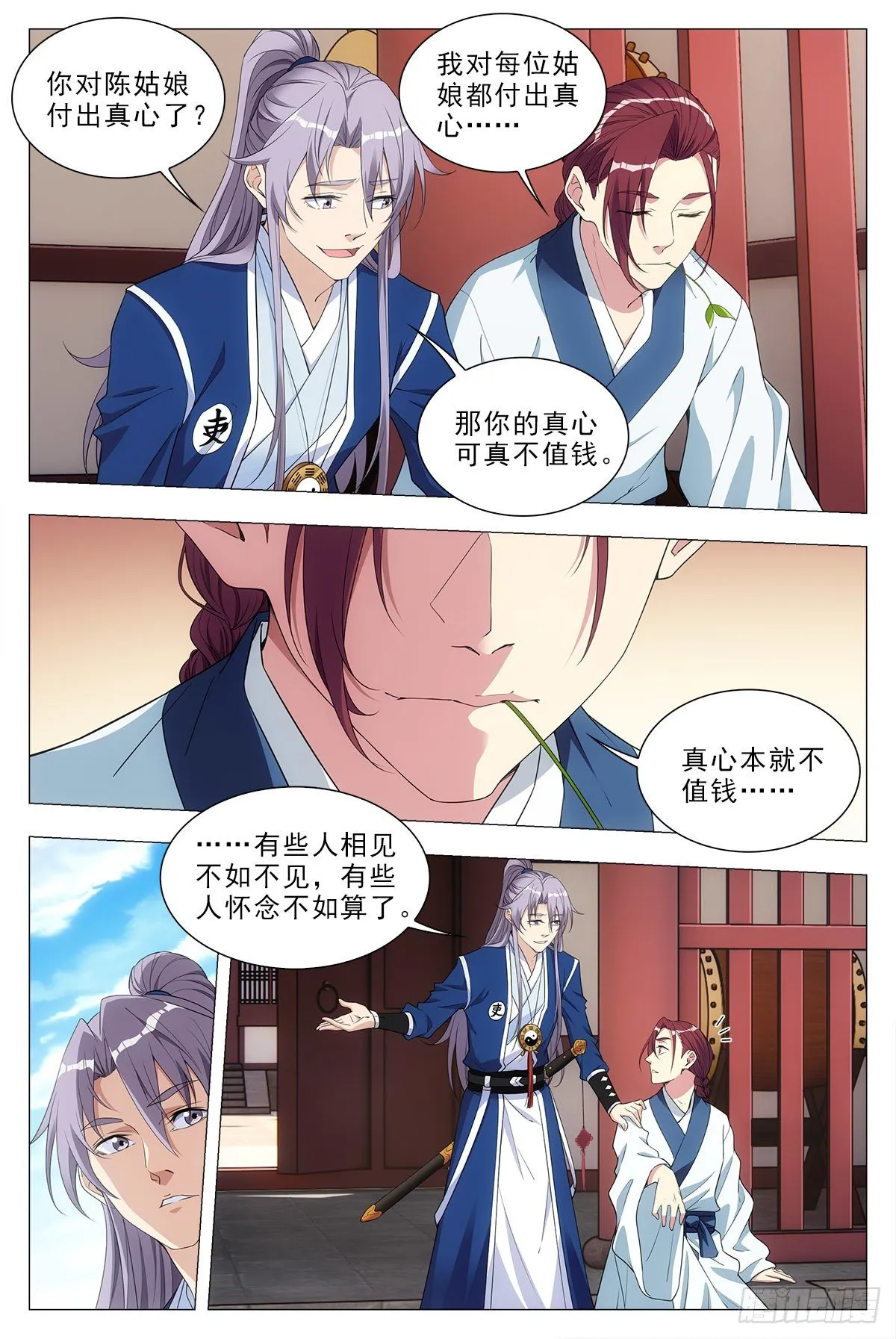 033乙计划~ 第16页