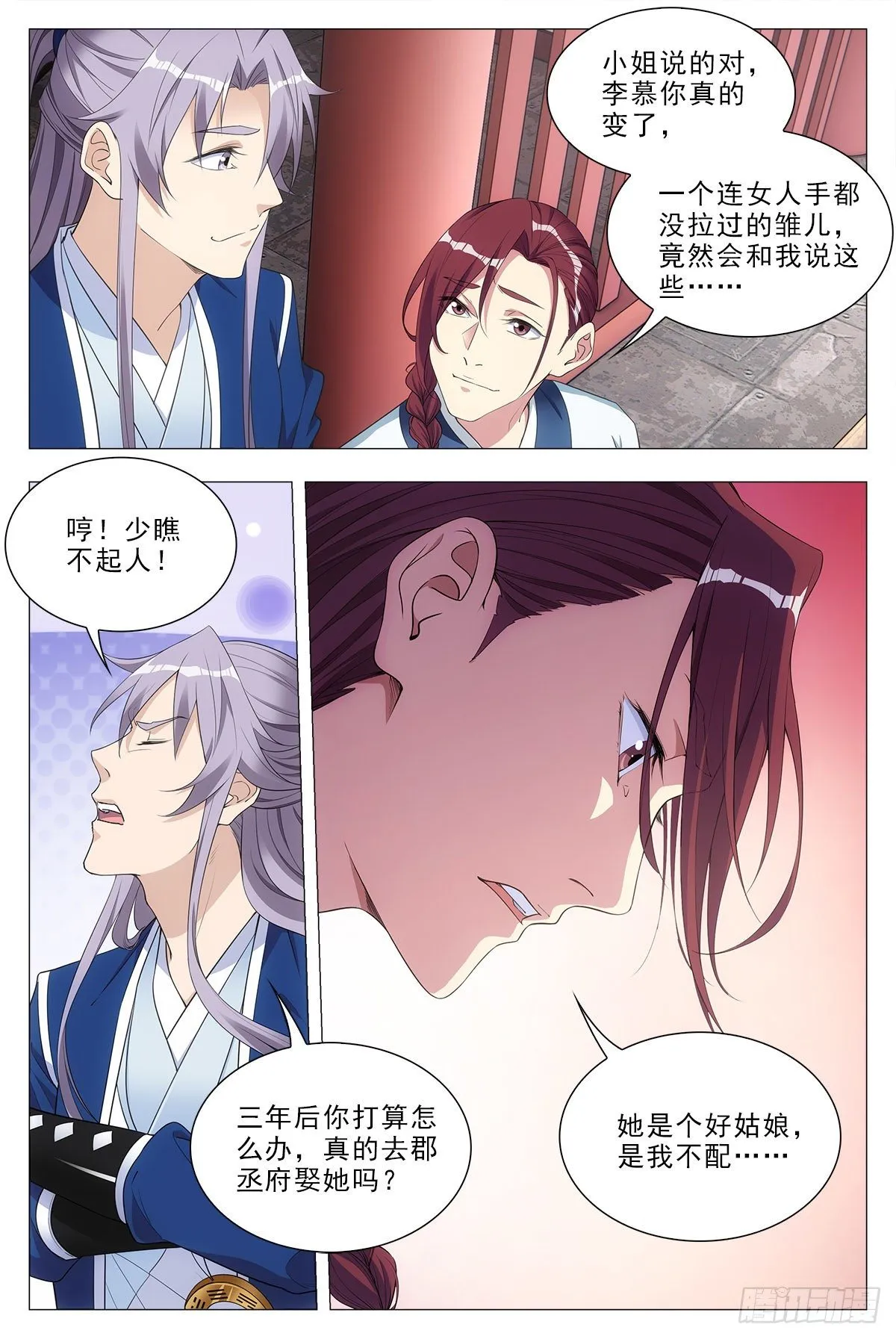 033乙计划~ 第17页