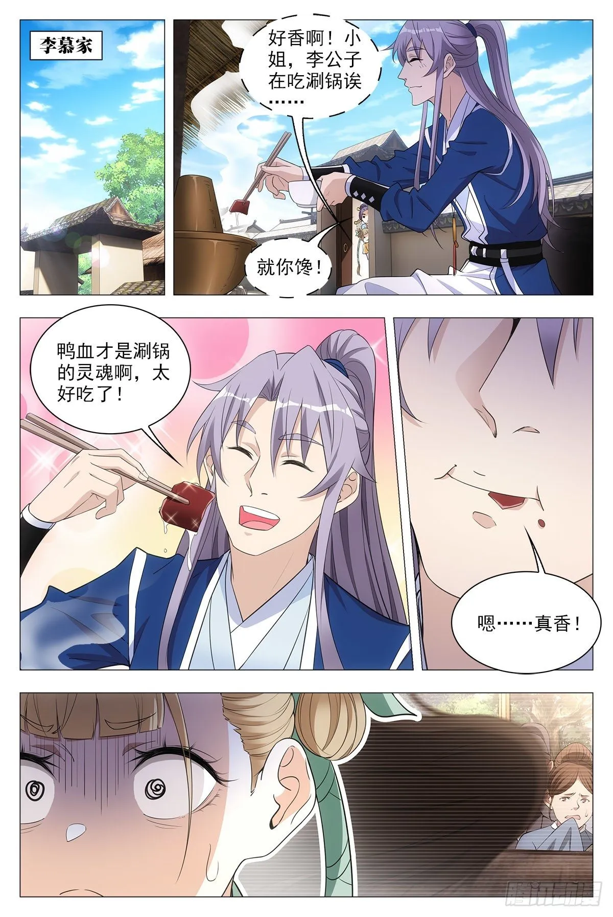 035尸狗，凝！ 第2页