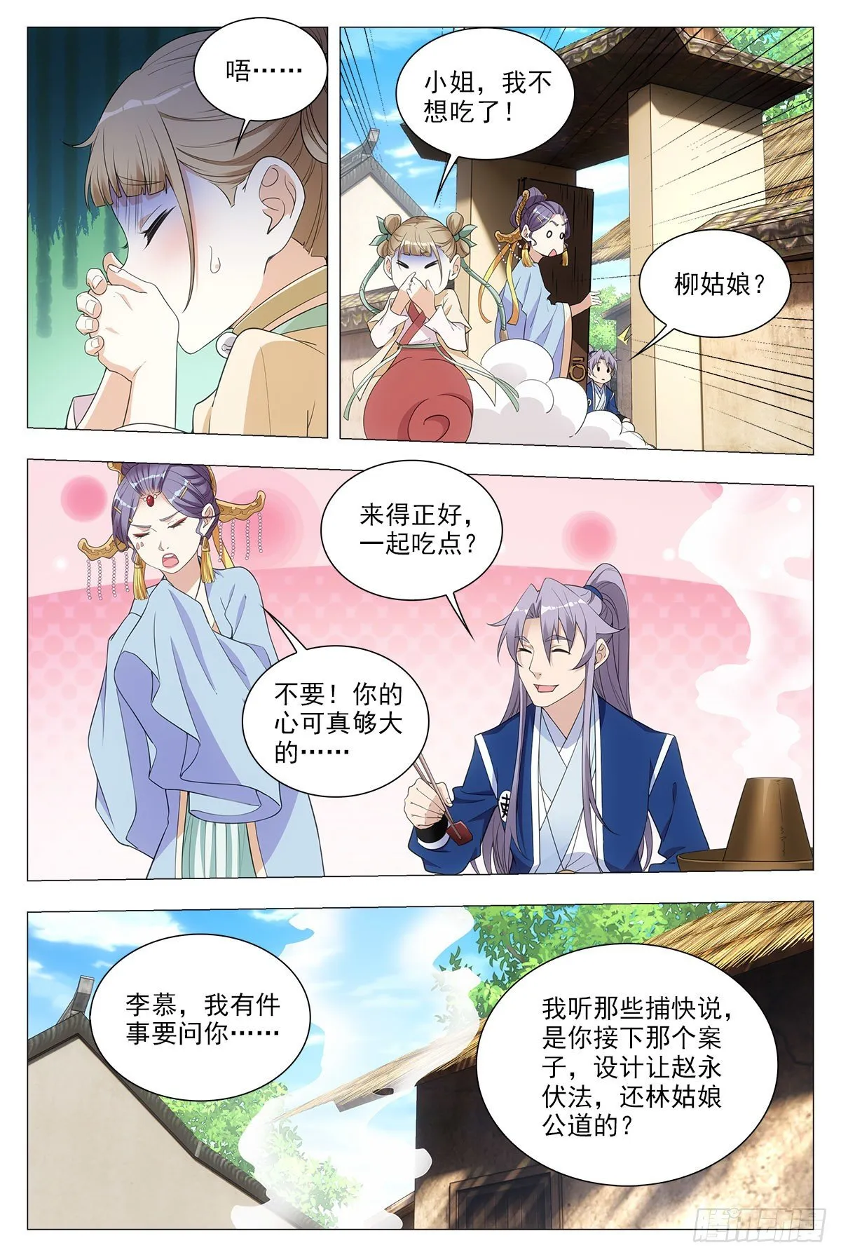 035尸狗，凝！ 第3页