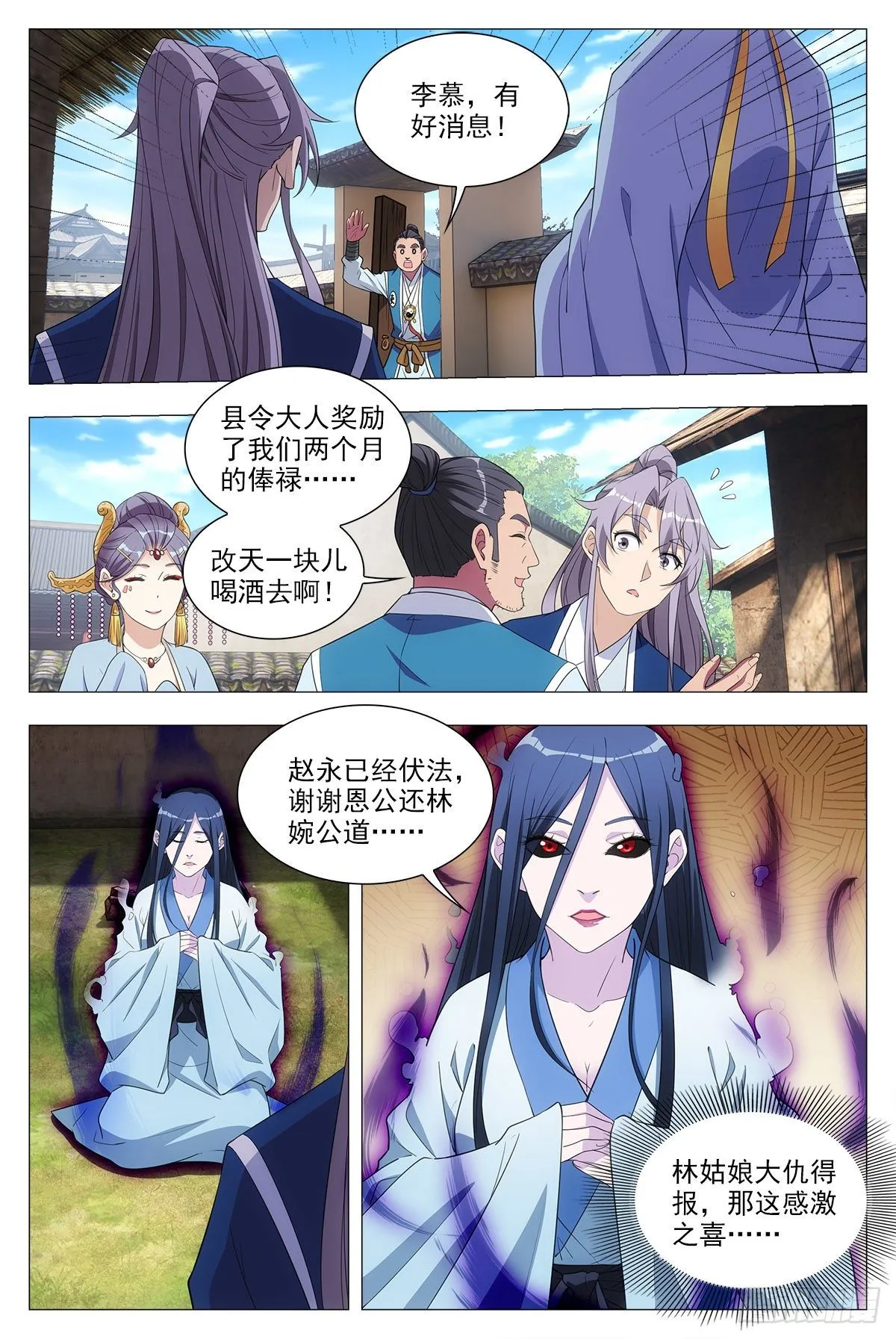 035尸狗，凝！ 第5页