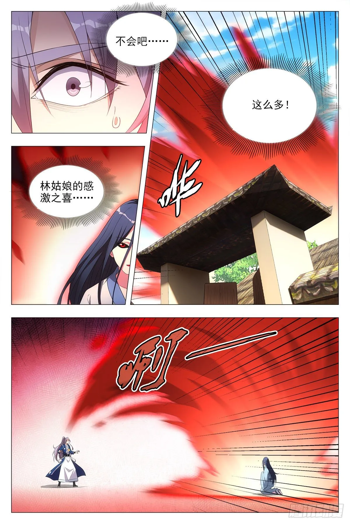 035尸狗，凝！ 第6页