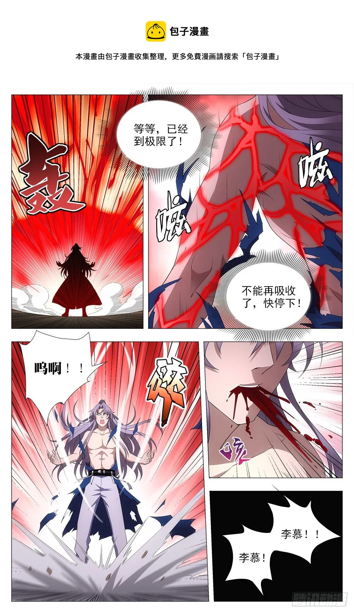 035尸狗，凝！ 第7页