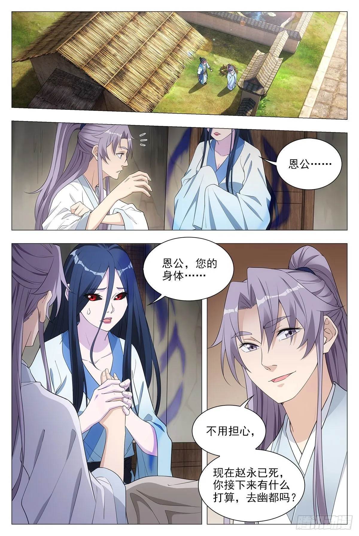 035尸狗，凝！ 第9页