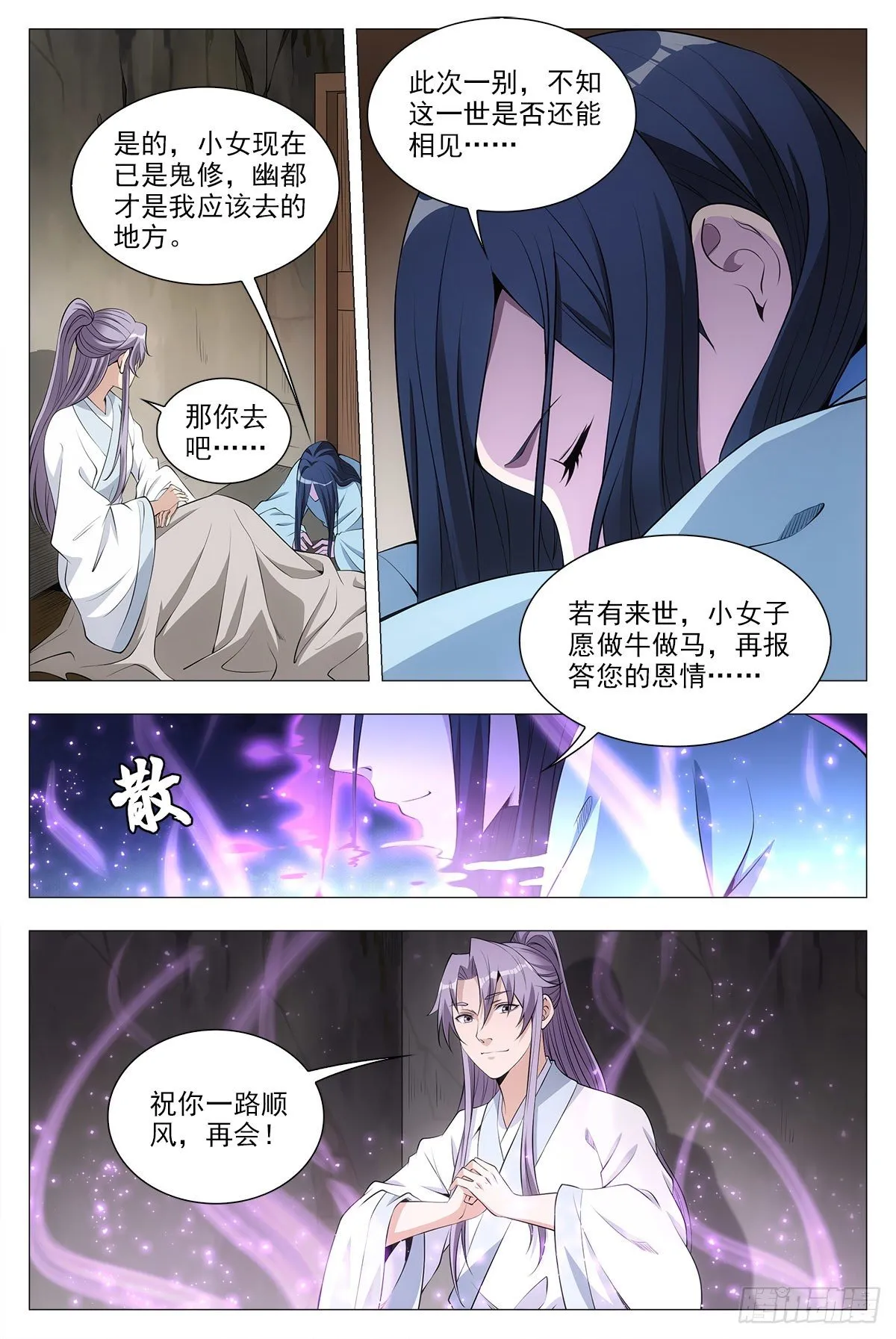 035尸狗，凝！ 第10页