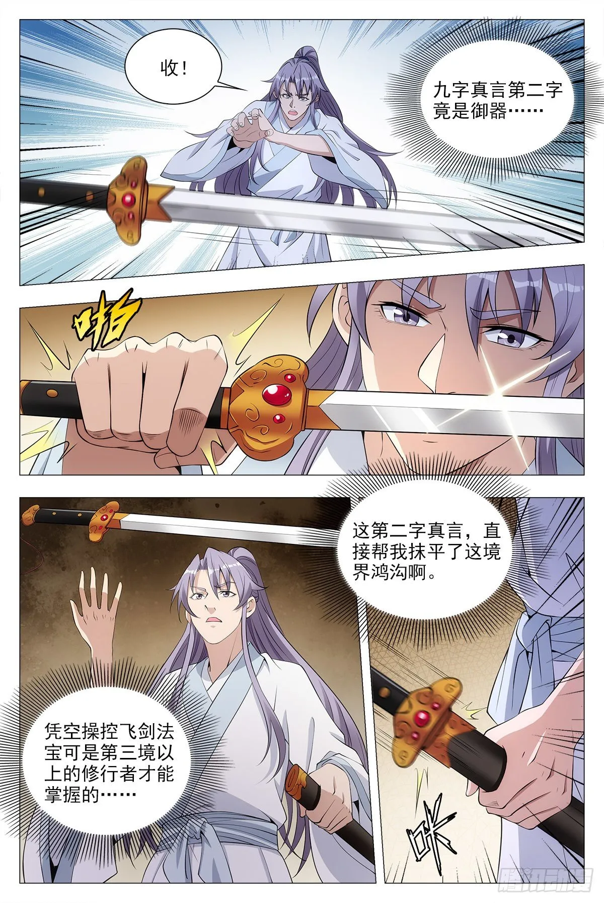 035尸狗，凝！ 第15页
