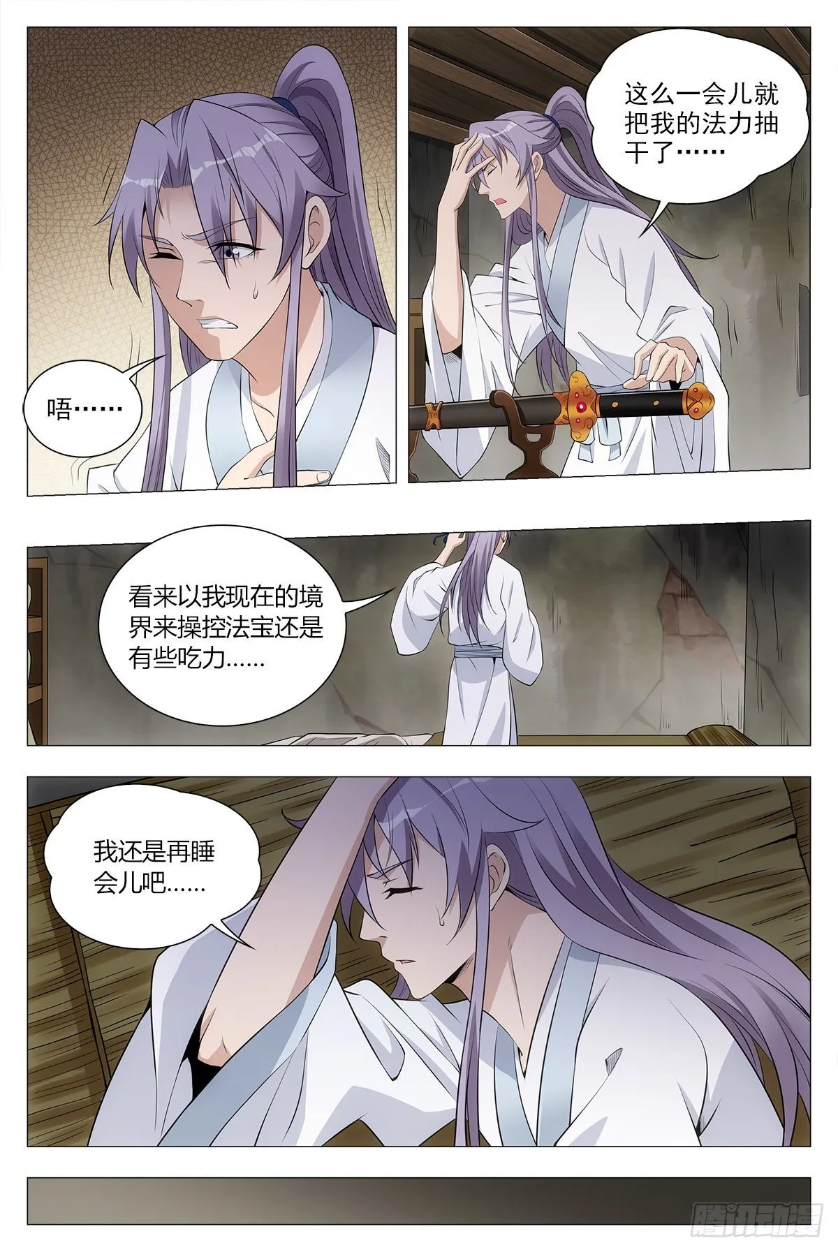 035尸狗，凝！ 第16页