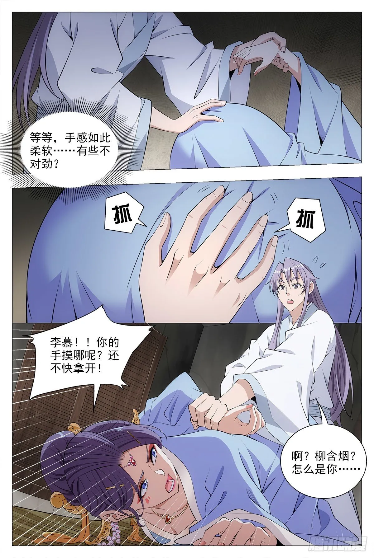035尸狗，凝！ 第18页