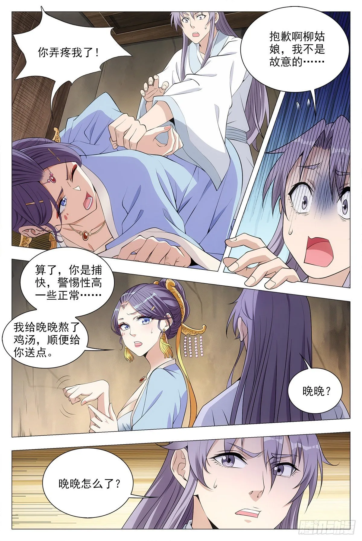 036符成！ 第2页