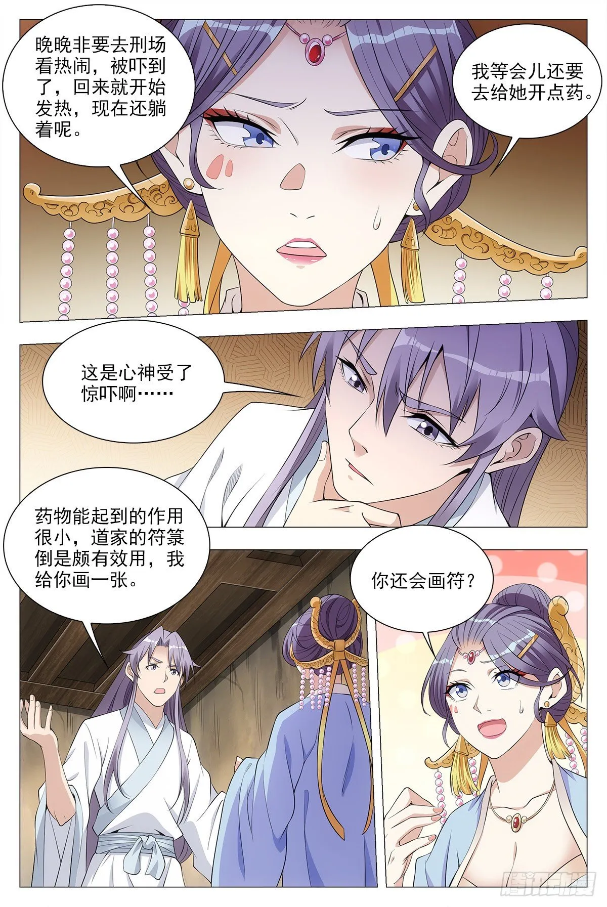 036符成！ 第3页