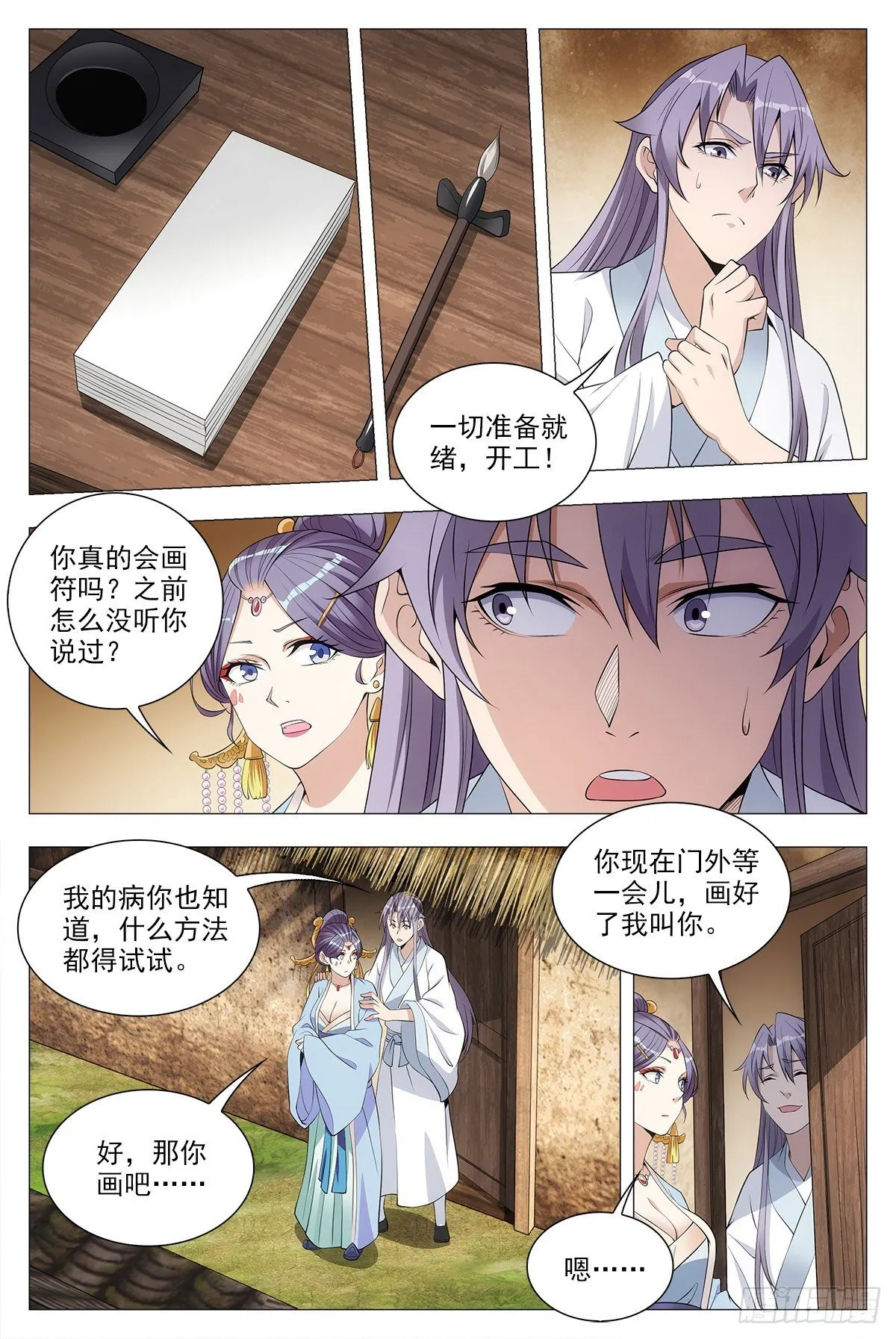 036符成！ 第4页
