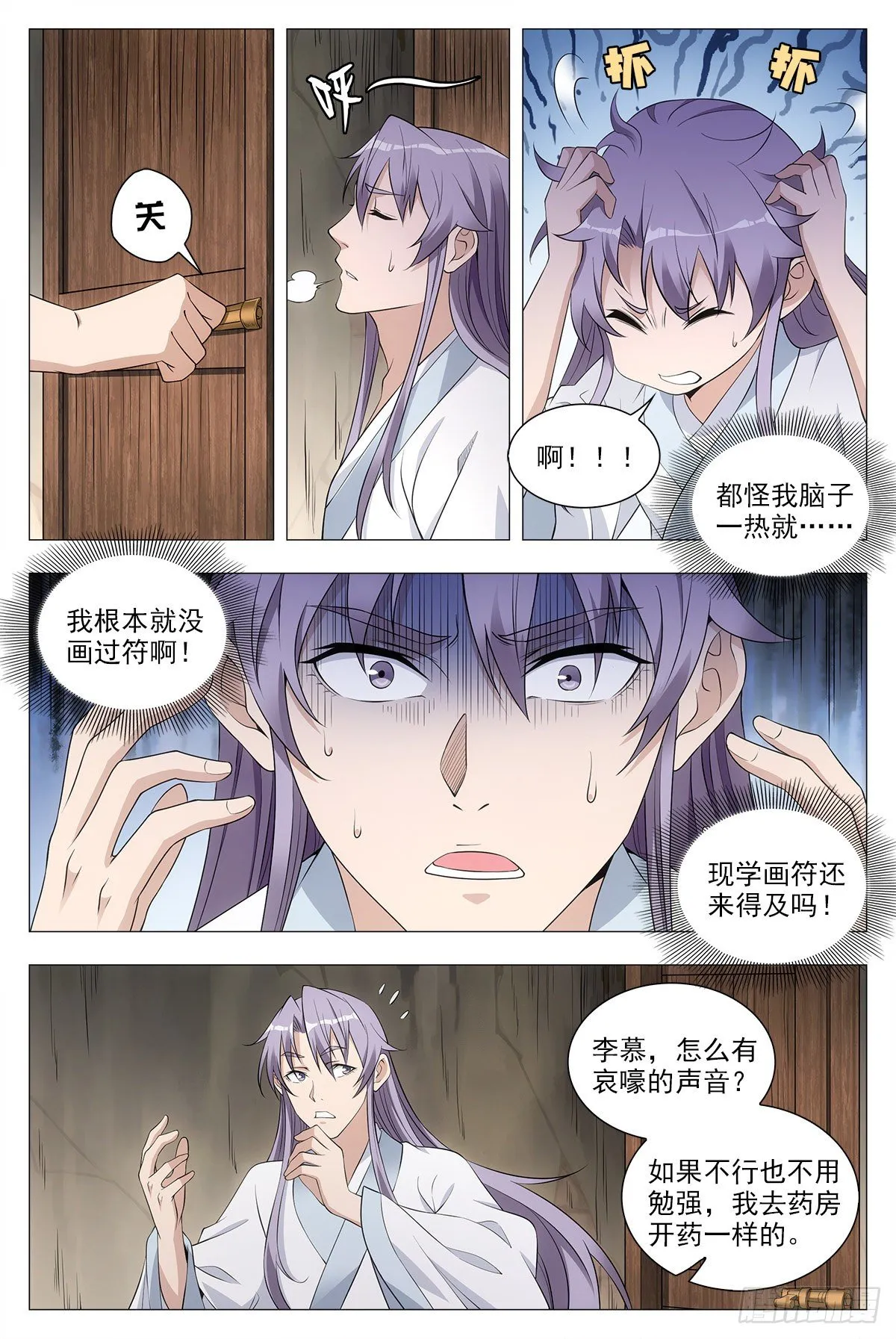036符成！ 第5页