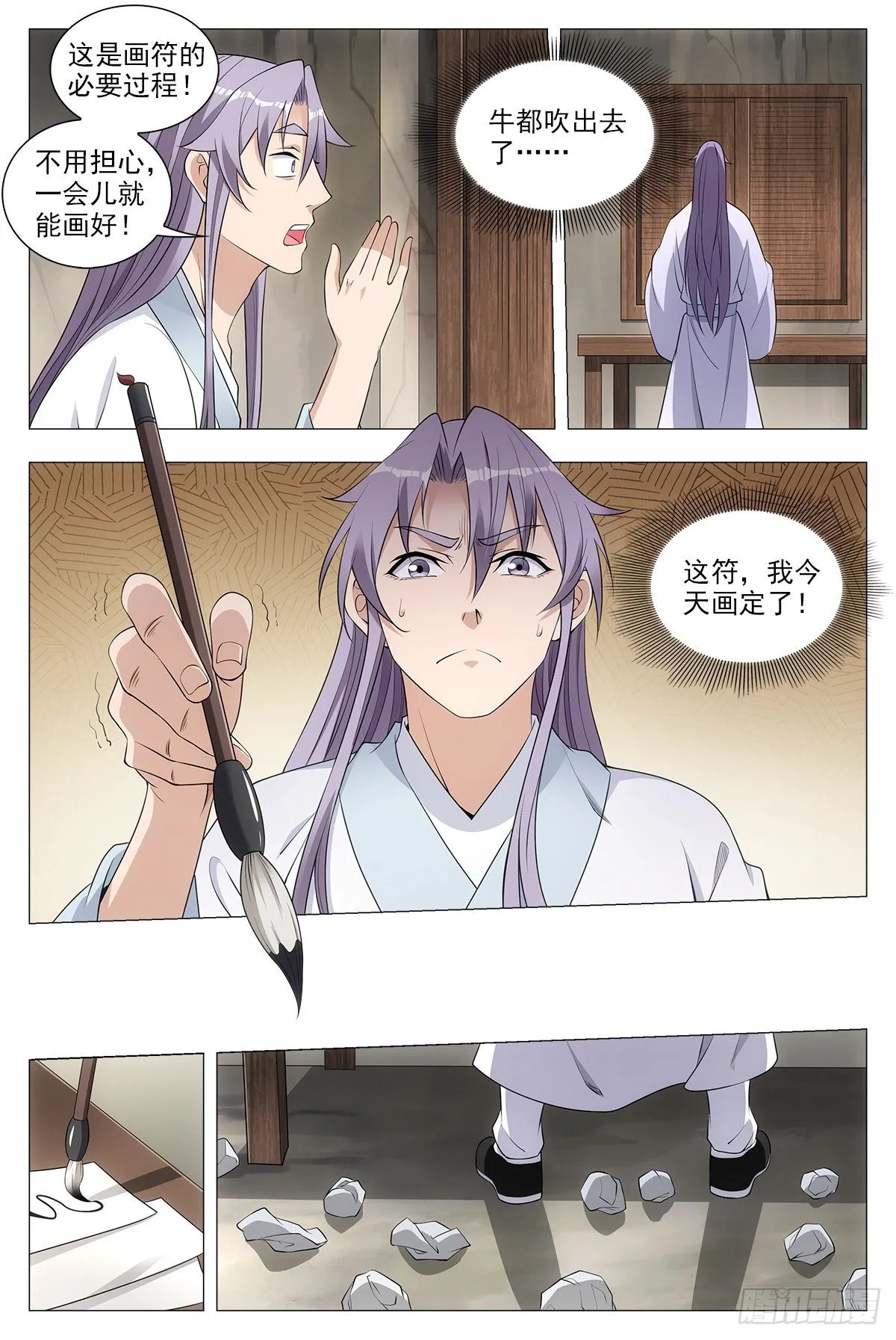 036符成！ 第6页