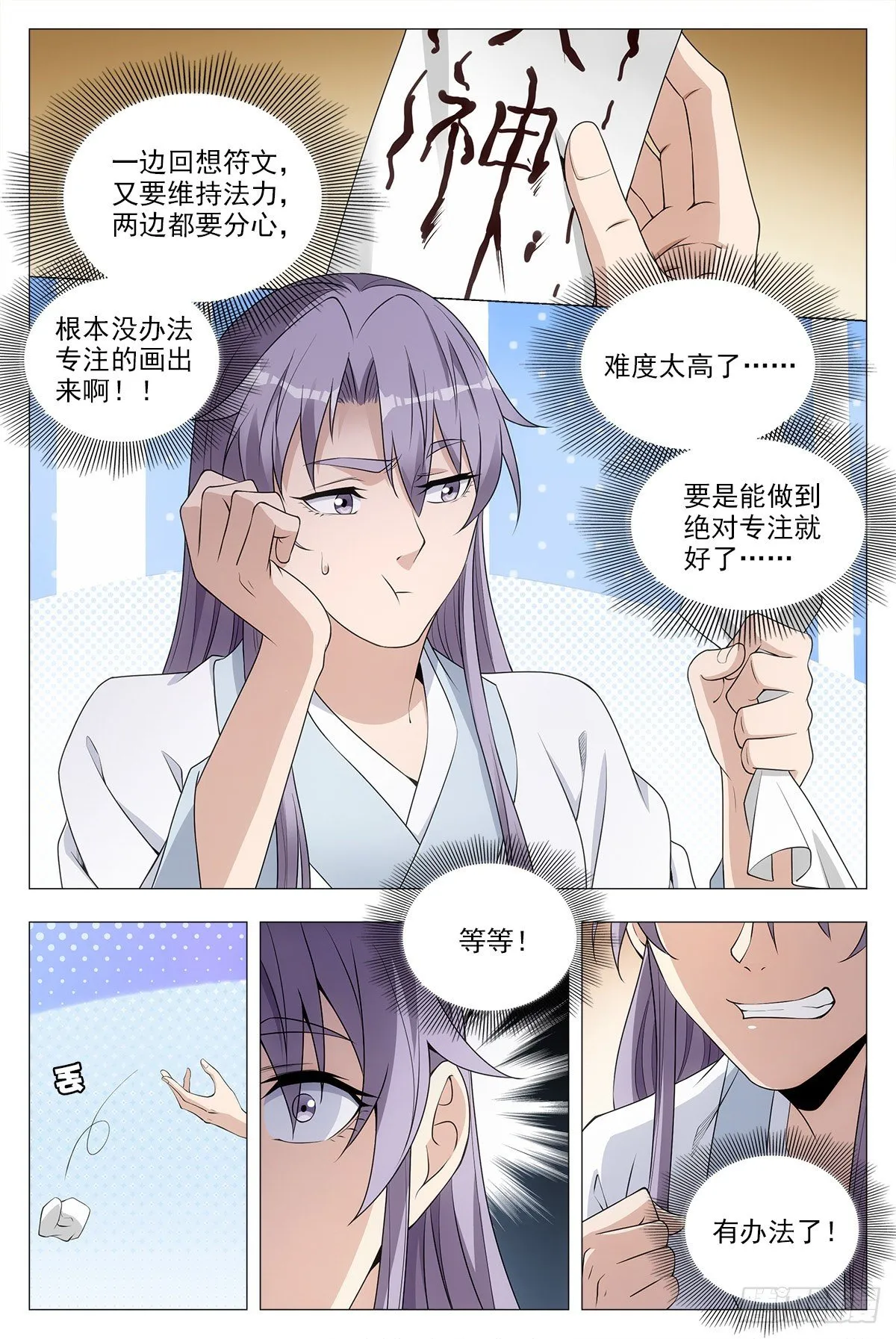 036符成！ 第7页