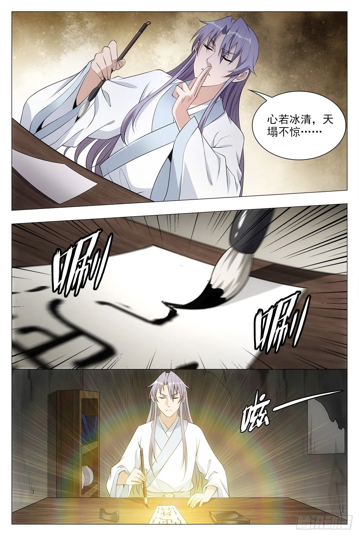 036符成！ 第8页