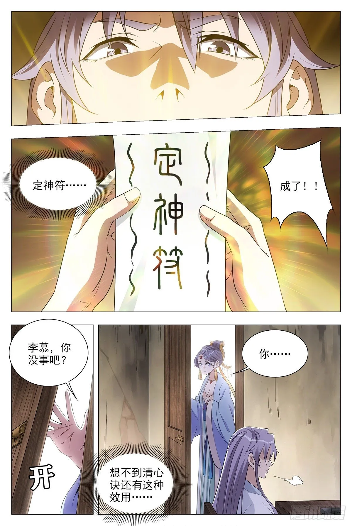036符成！ 第9页