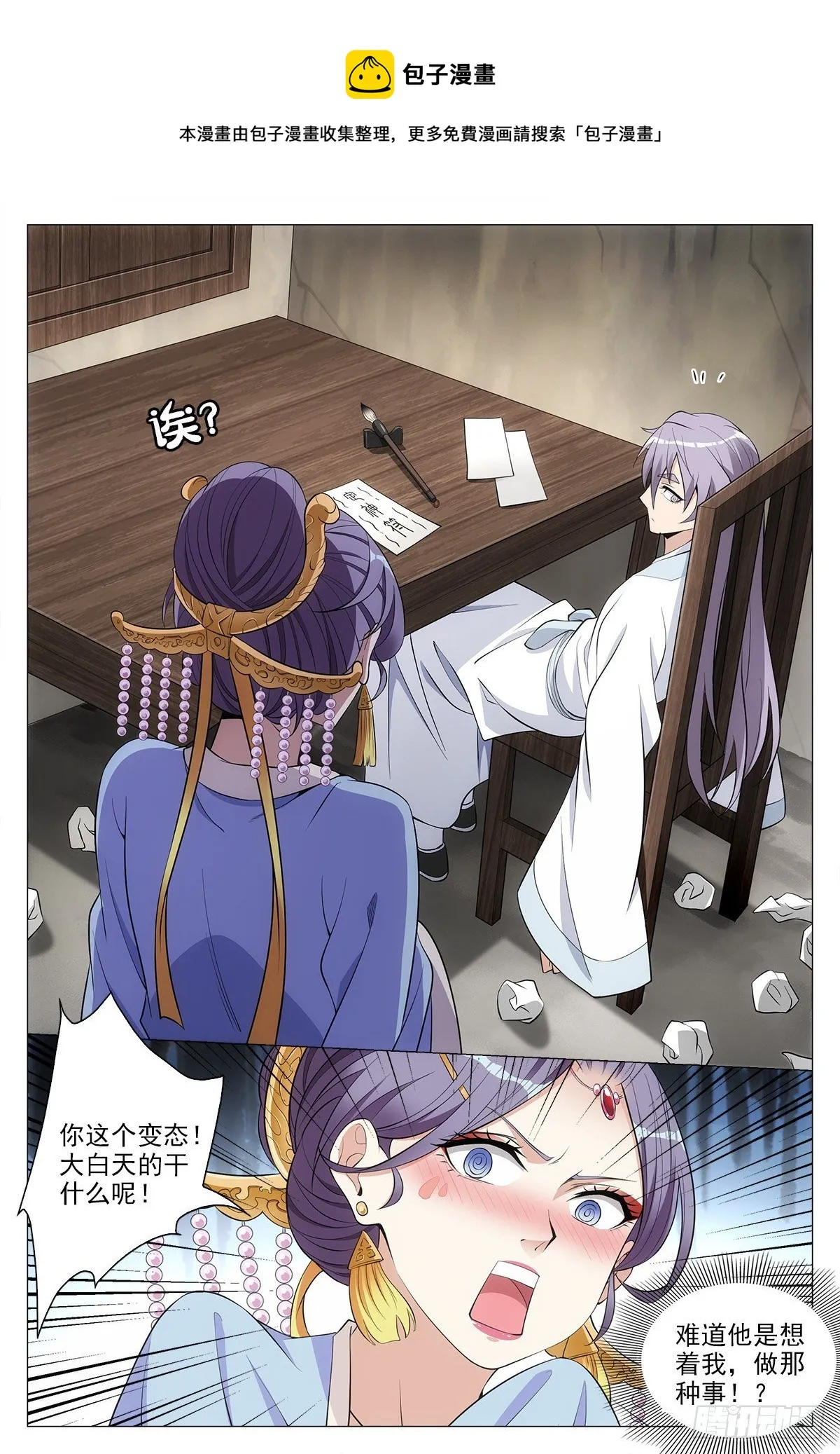036符成！ 第10页