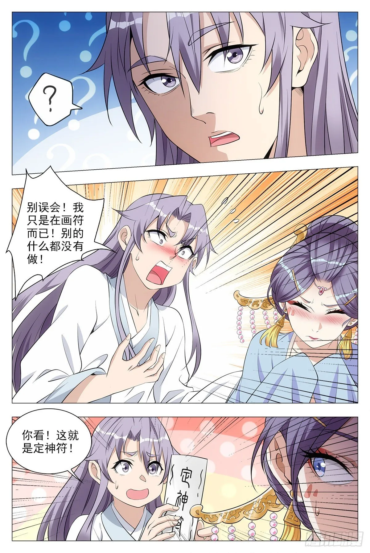 036符成！ 第11页
