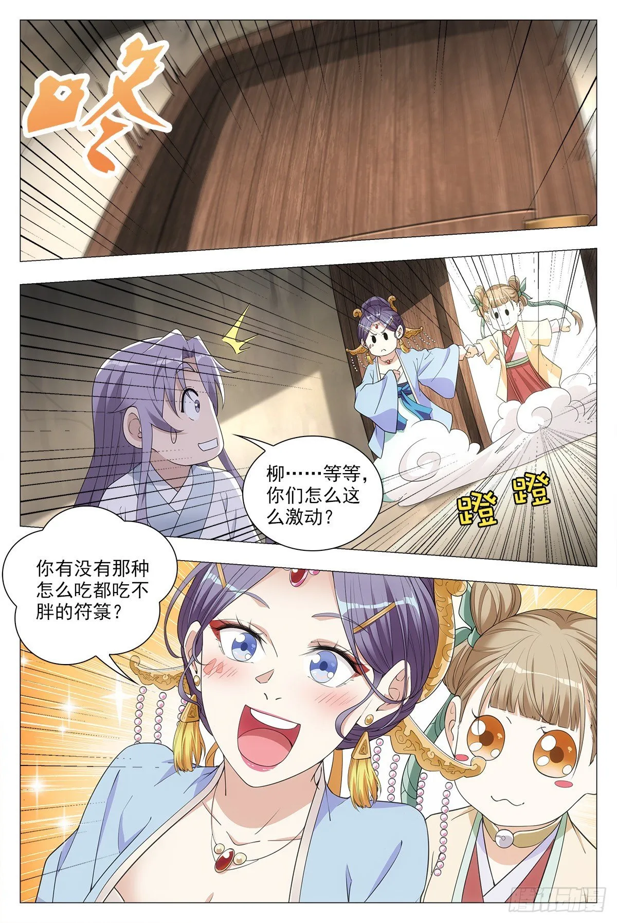 036符成！ 第13页