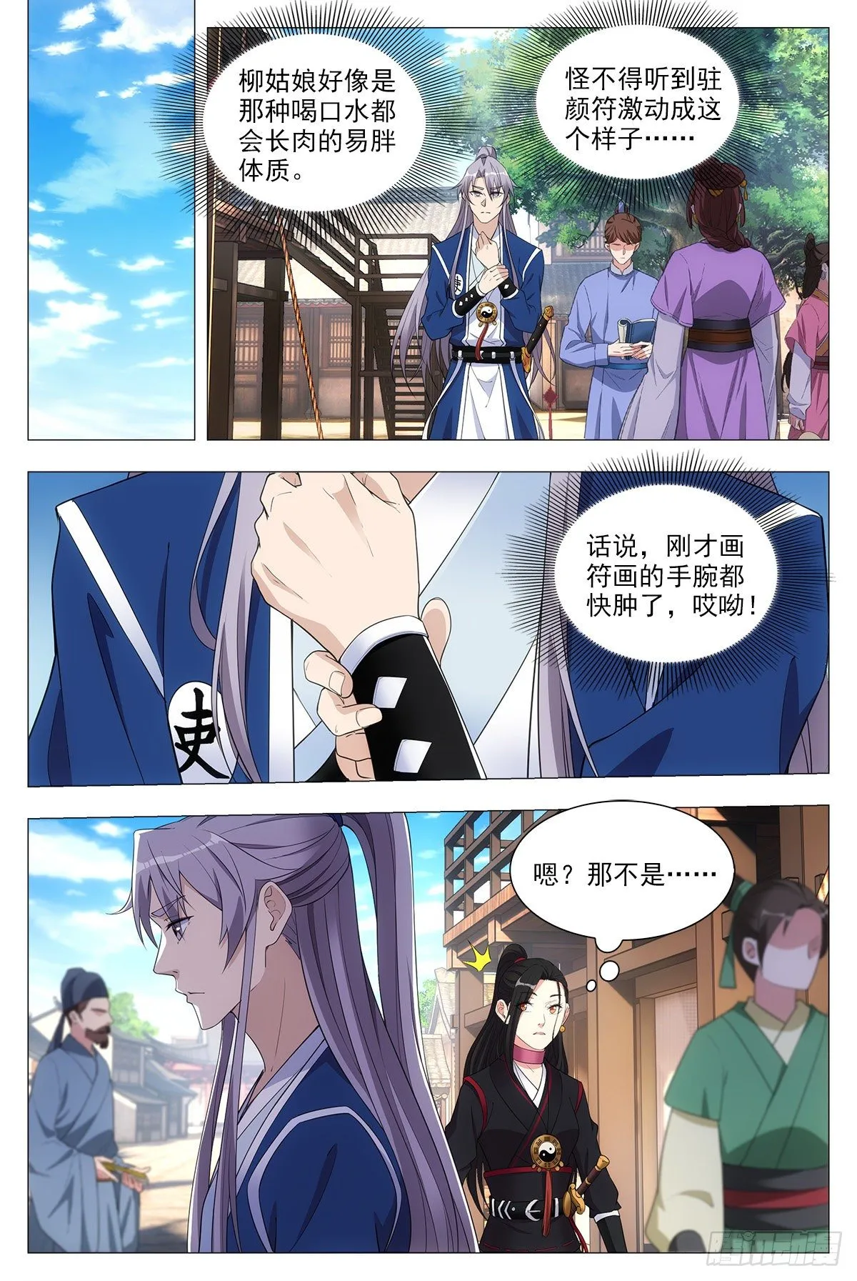 036符成！ 第16页