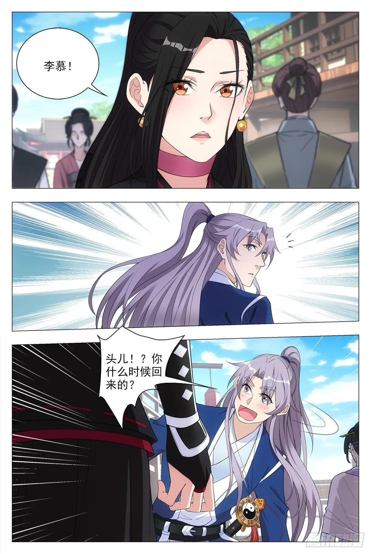 036符成！ 第17页