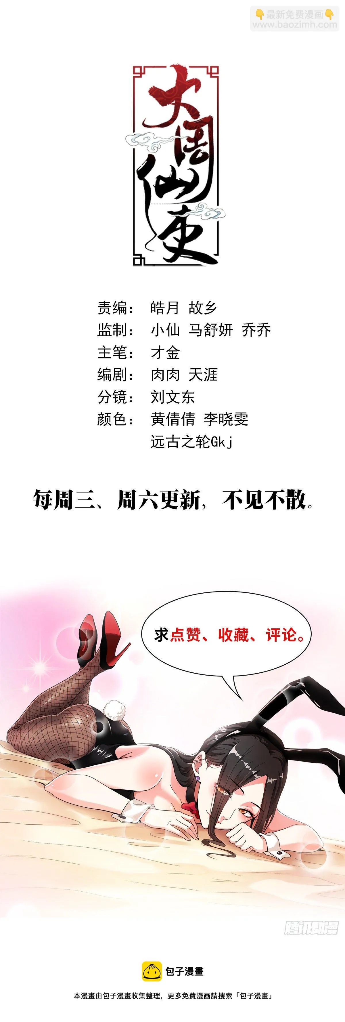 036符成！ 第18页