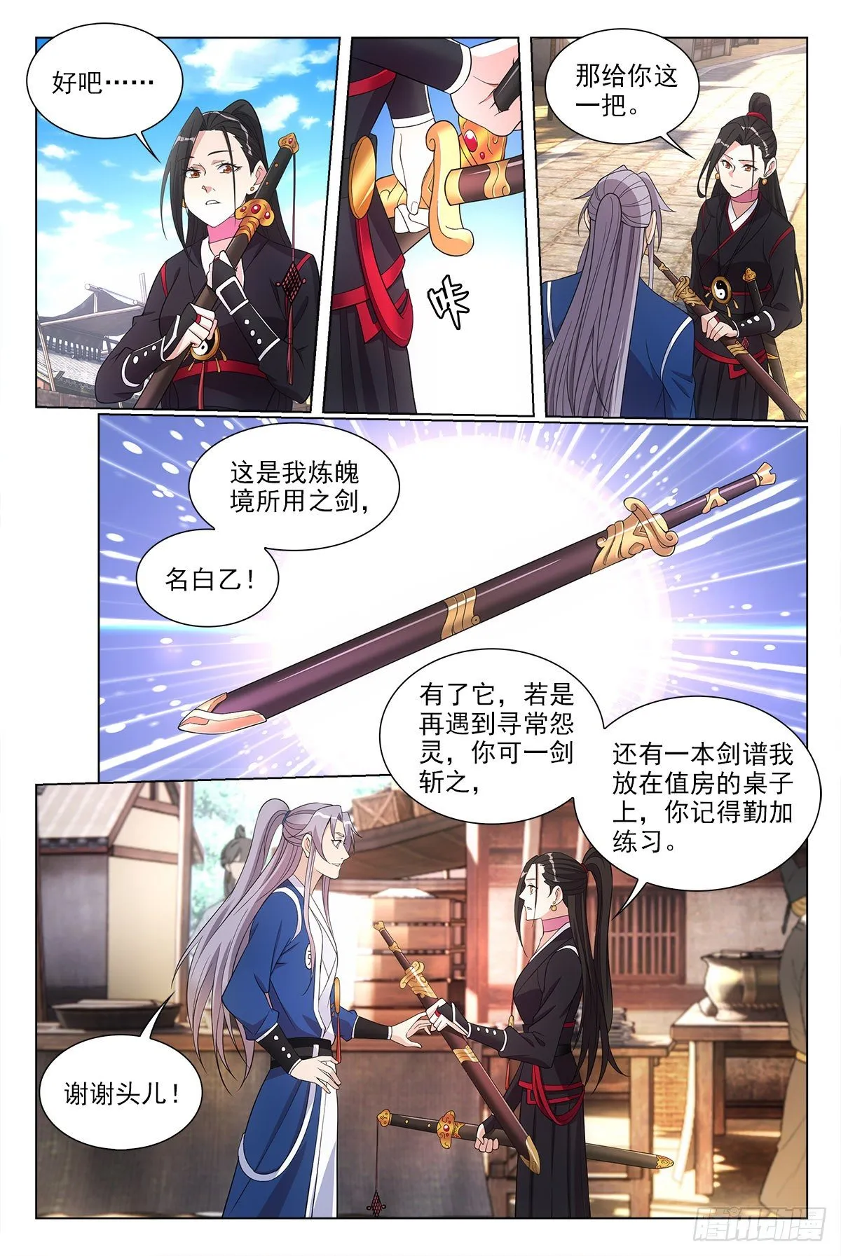 037过稿啦！ 第3页
