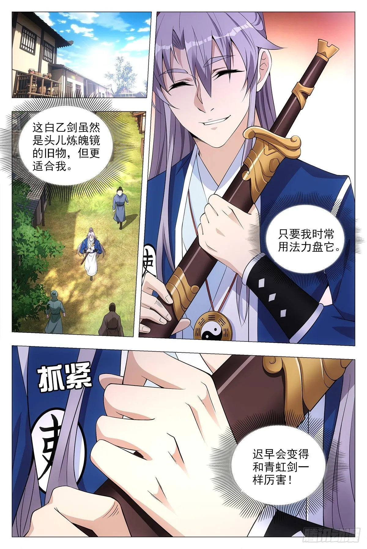 037过稿啦！ 第4页