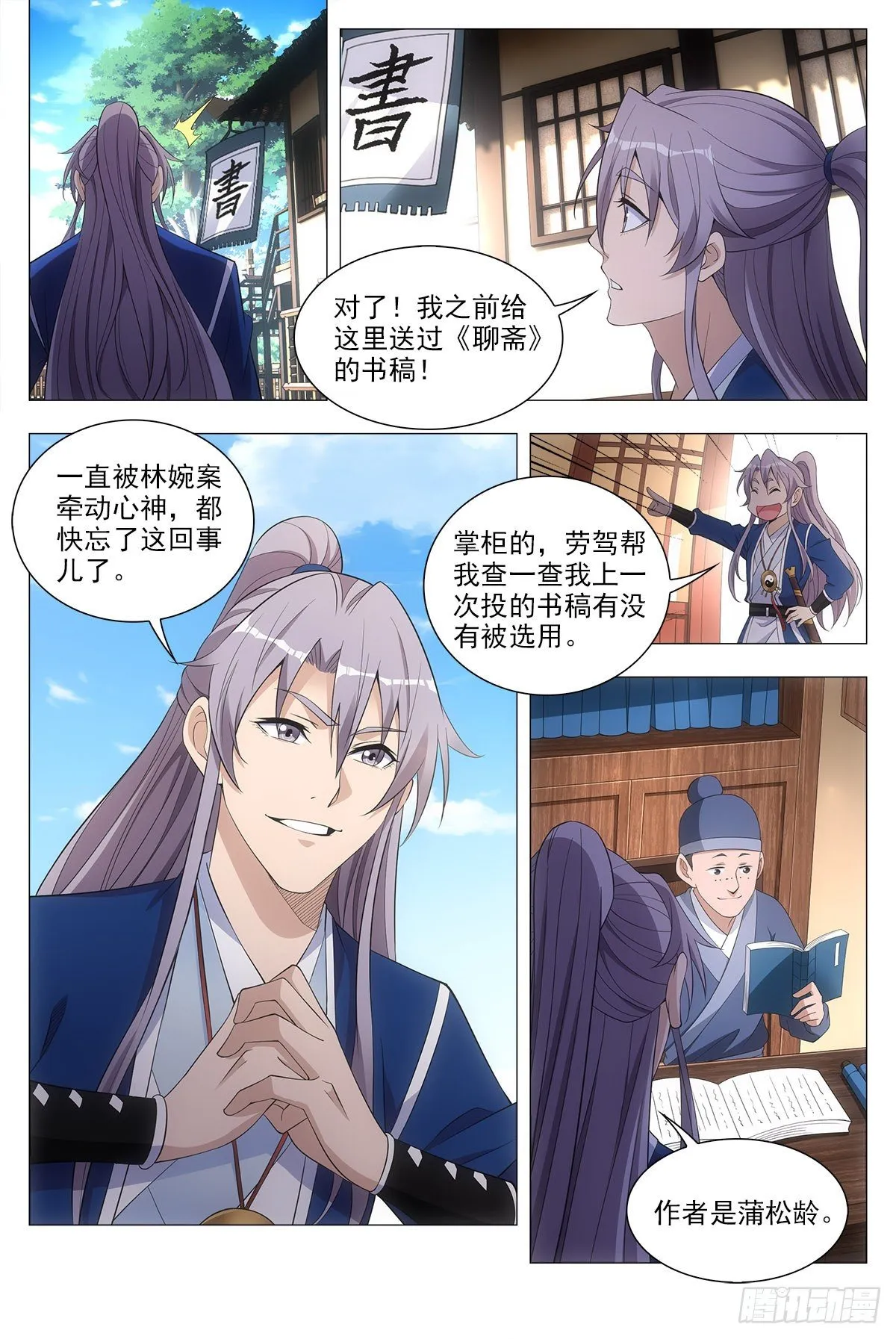 037过稿啦！ 第5页