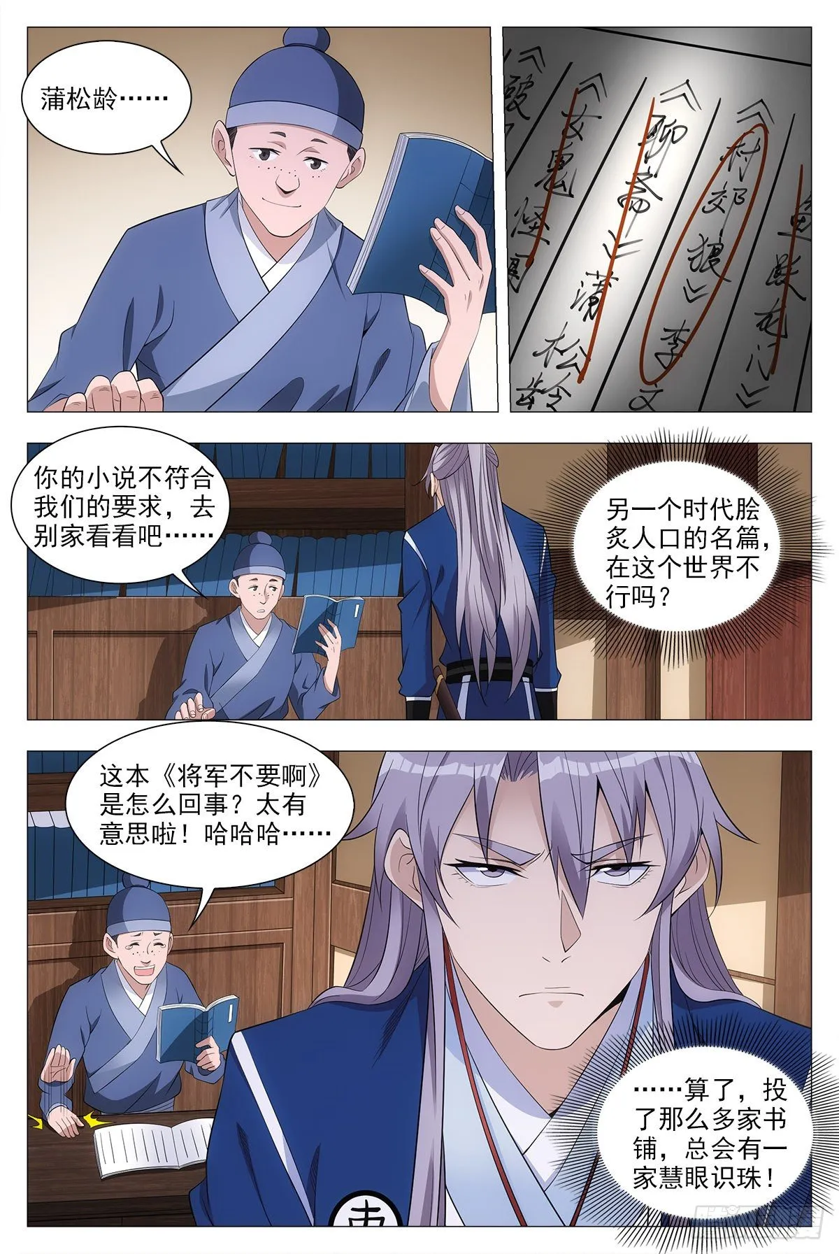 037过稿啦！ 第6页