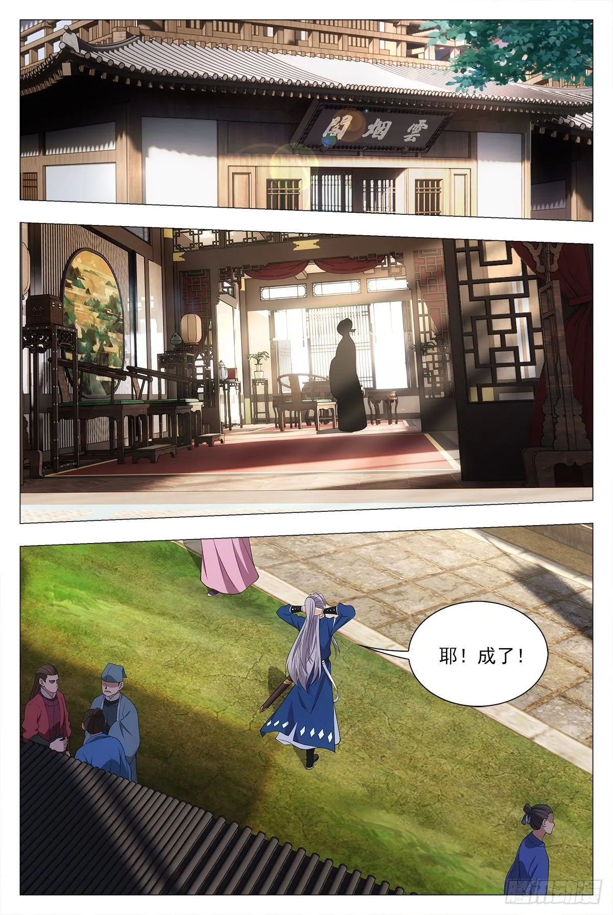 037过稿啦！ 第9页